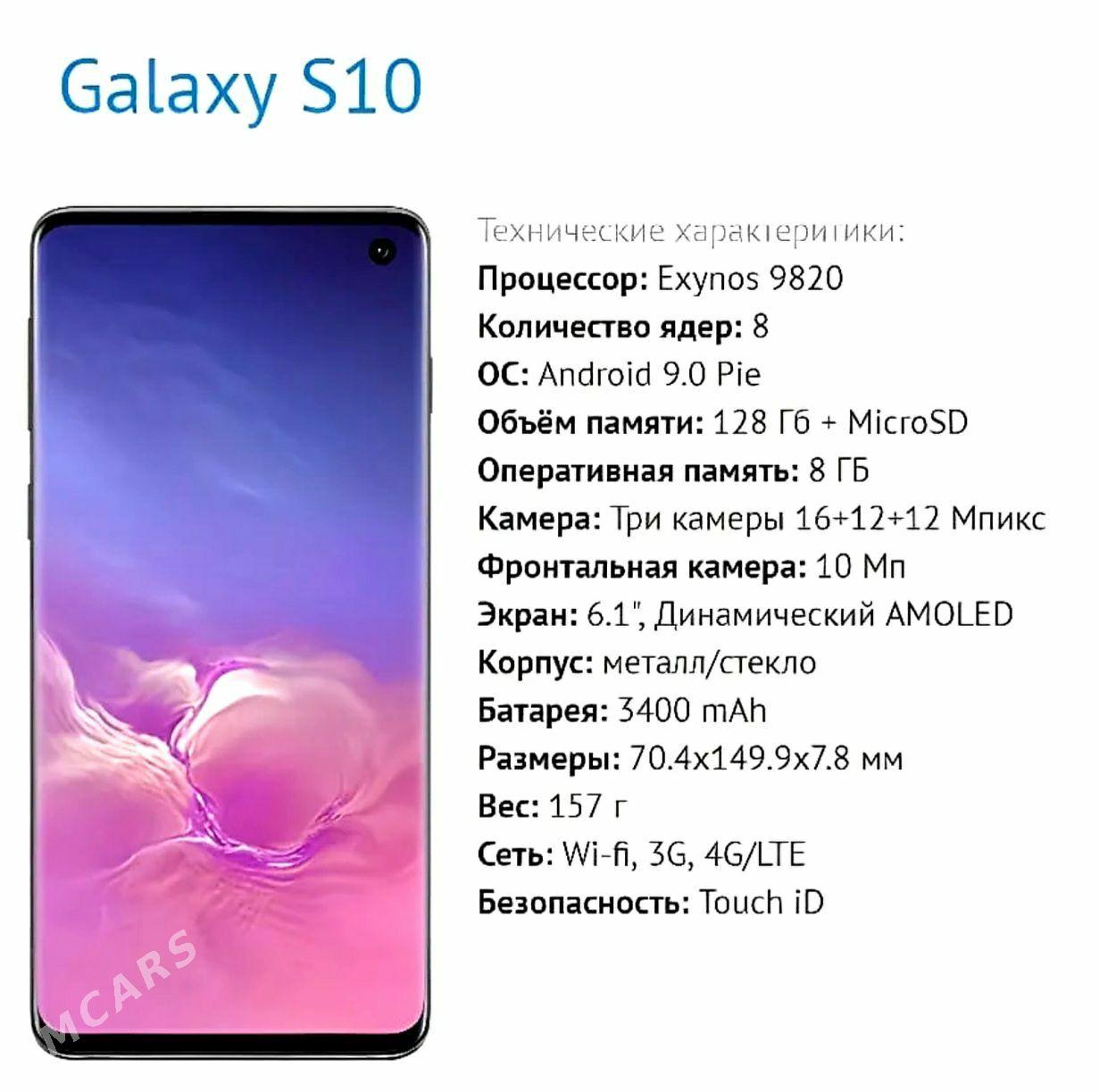 Samsung S10 8ram 128gb - Кёнеургенч - img 1