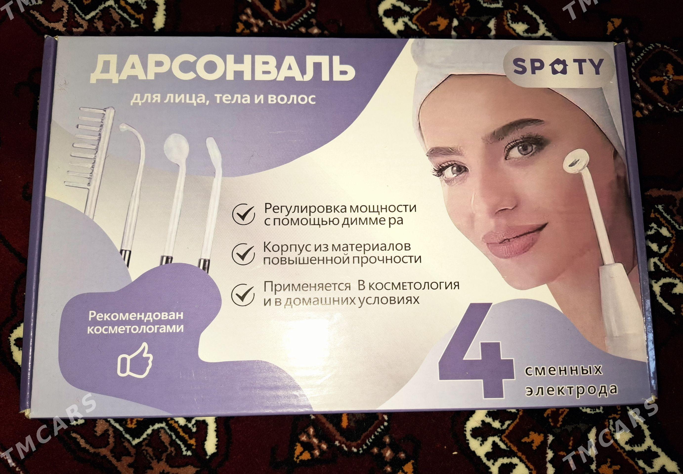 дарсонваль - Дашогуз - img 1
