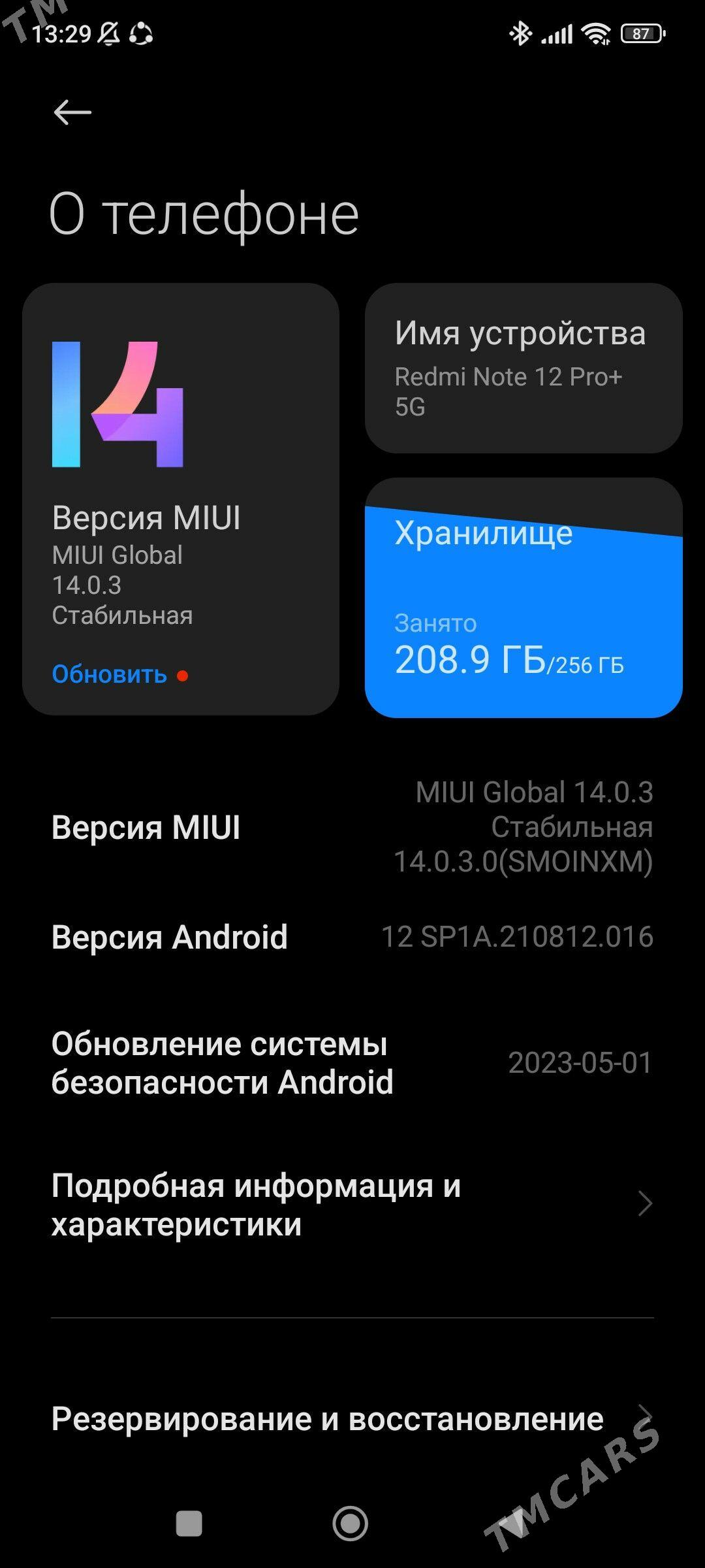 Redmi Not 12 pro+ 12/256. - Бузмеин ГРЭС - img 1