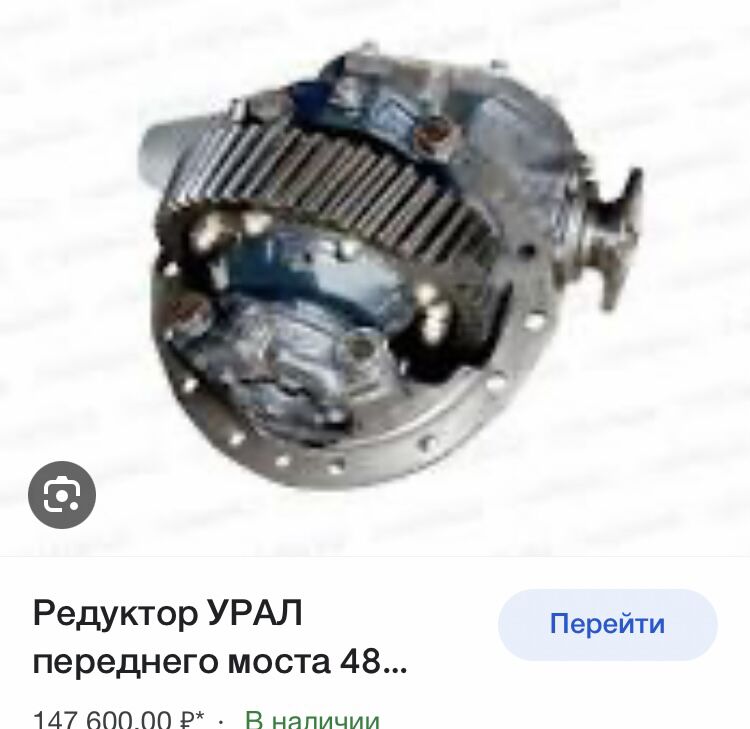 редуктор УРАЛ-4320 1 TMT - Aşgabat - img 1