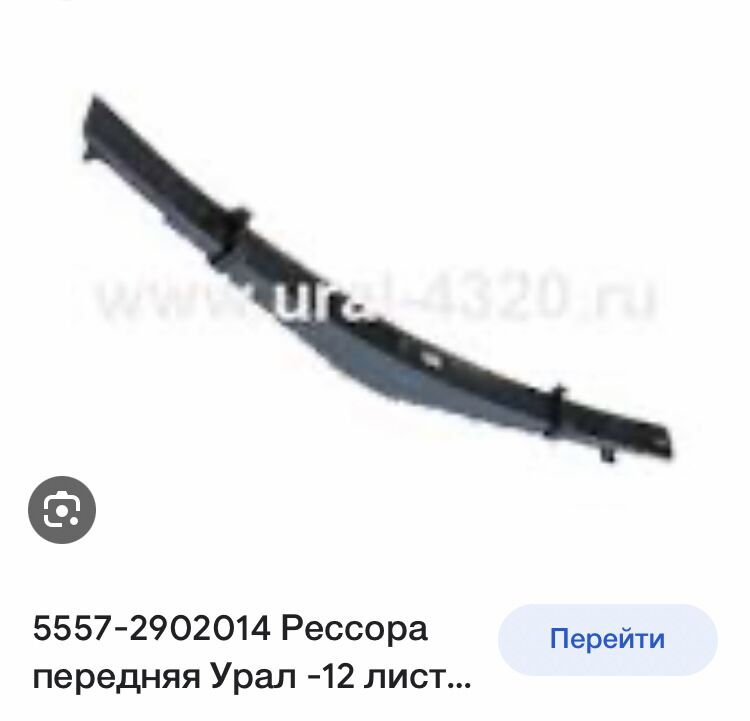 рессоры Урал 1 TMT - Aşgabat - img 1