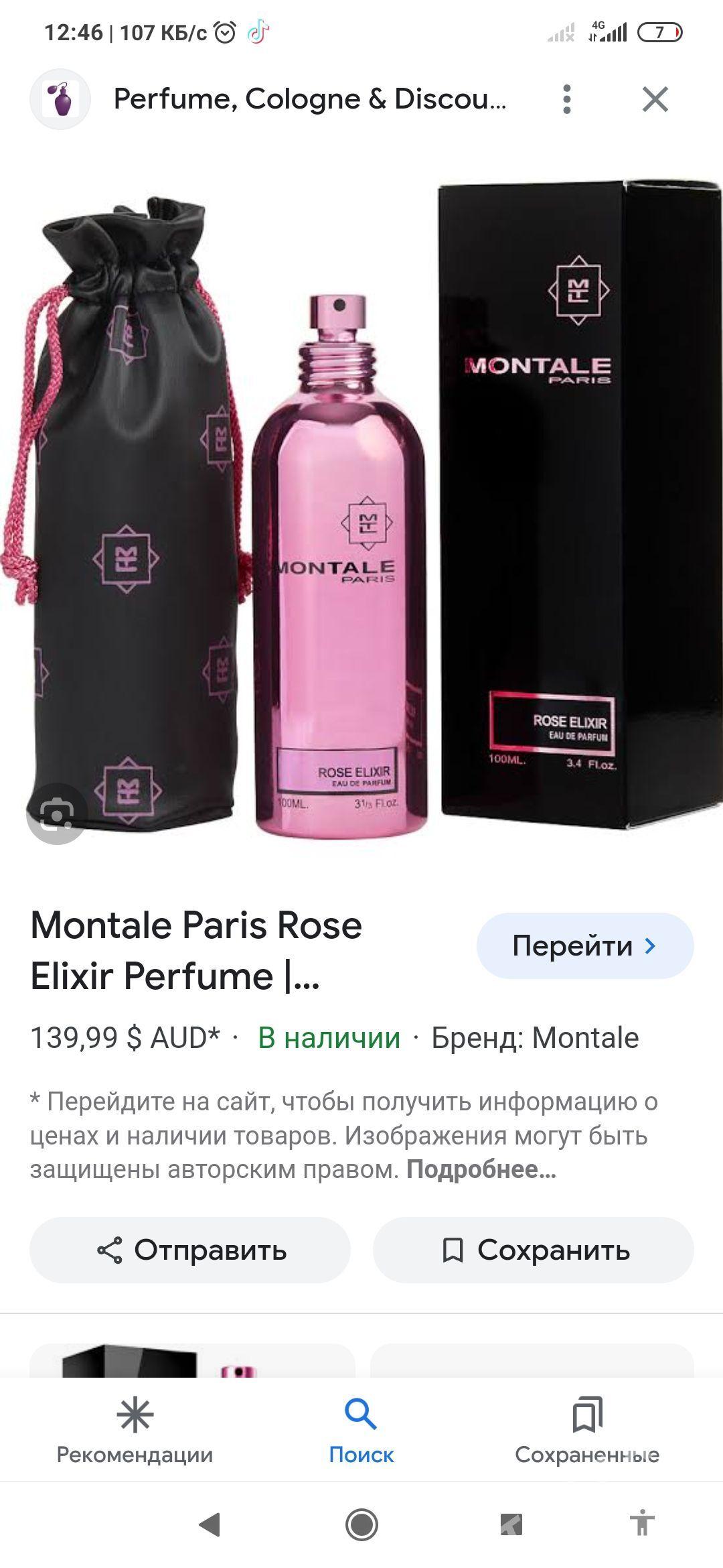 Montal - Ашхабад - img 1