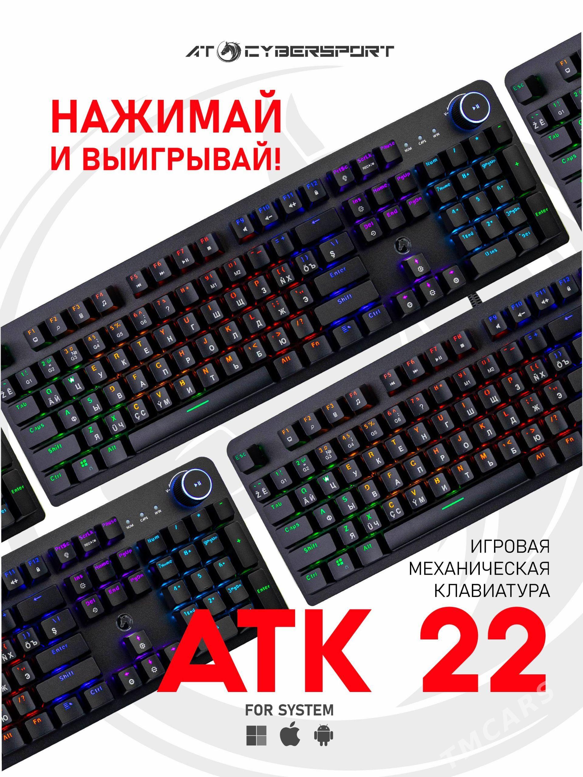 ATCYBERSPORT ATK 22 Б/У - Хитровка - img 1