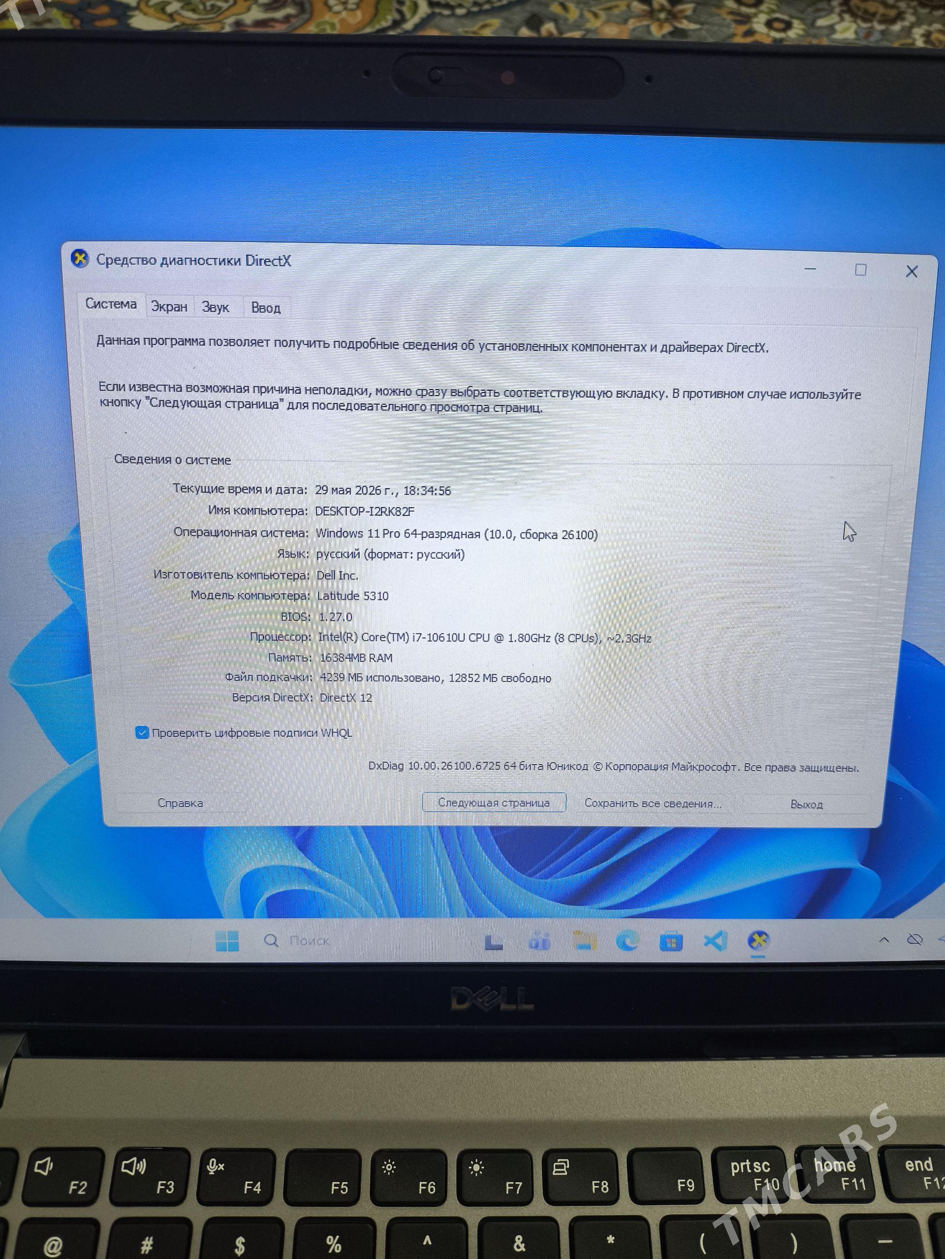 Dell Latitude 5310 - Туркменбаши - img 1