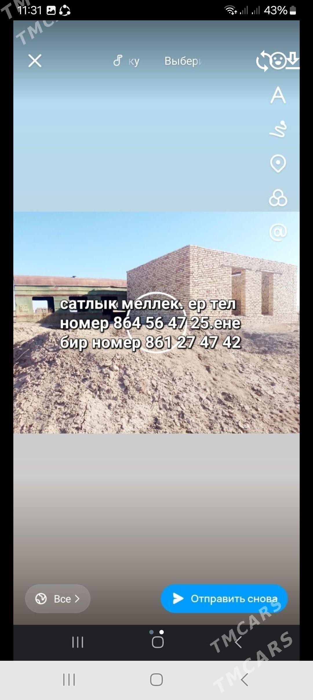 МЕЛЛЕК ЕР - Мары - img 1