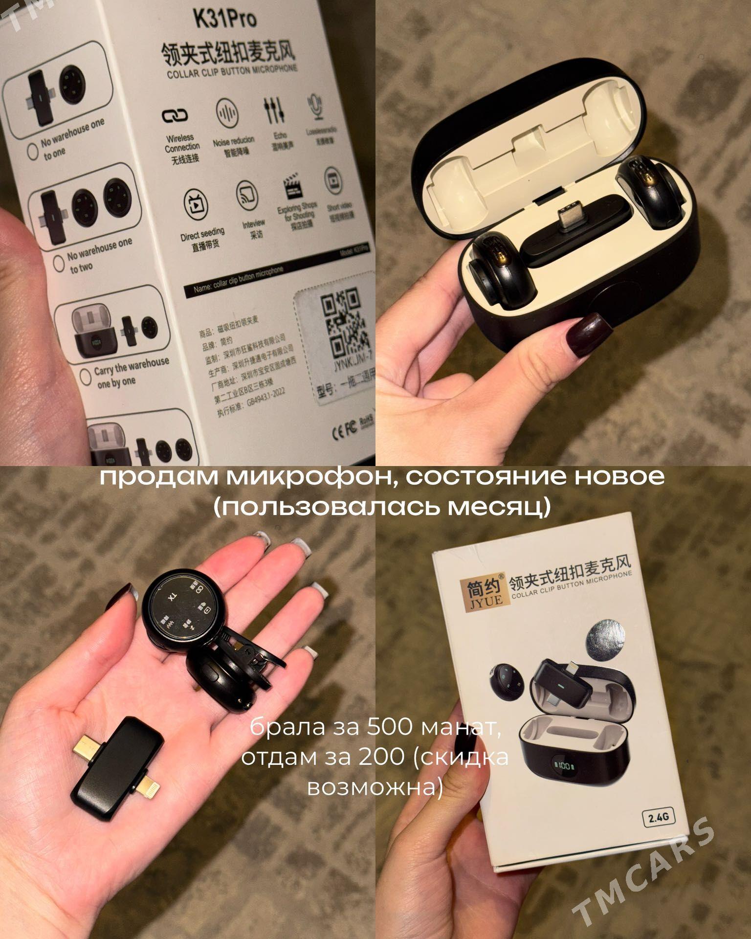 Микрофон - Ашхабад - img 1