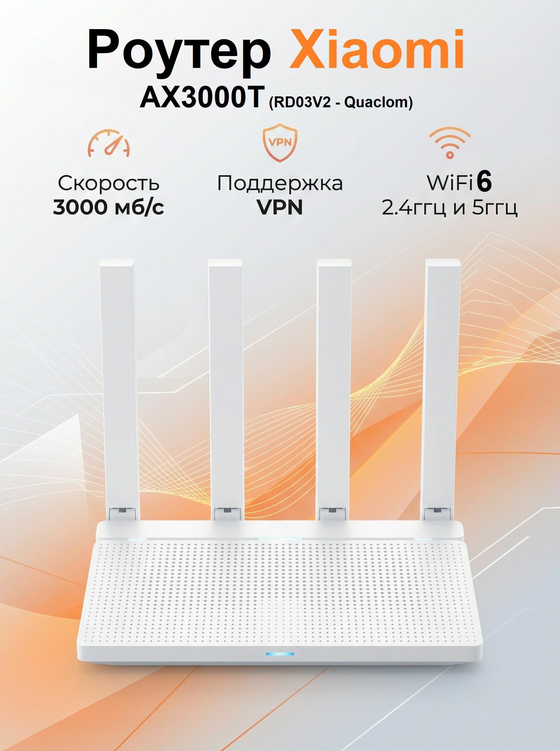 Xiaomi 3000 T ROUTER РОУТЕР Wi - 30 мкр - img 1