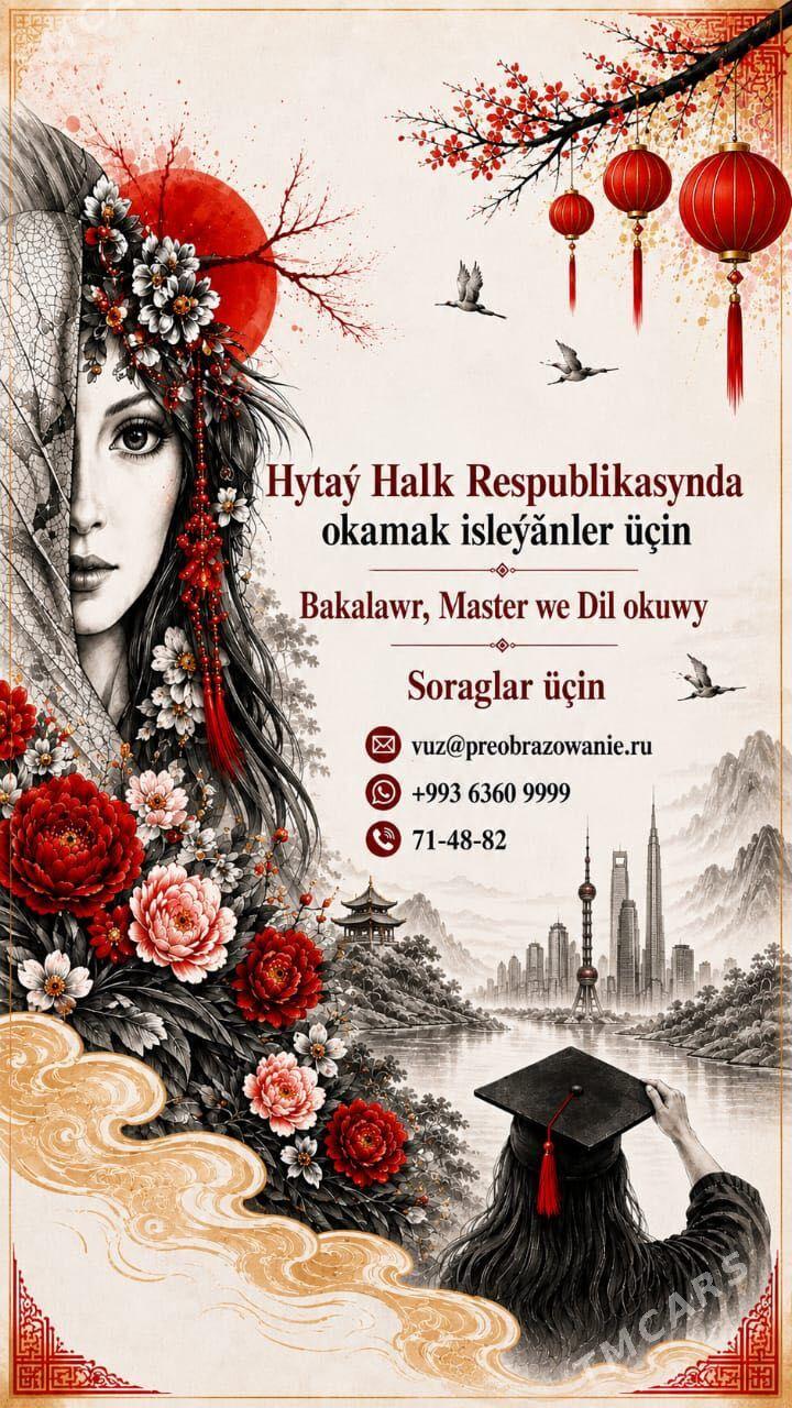 Hytaýda okamak - Ашхабад - img 1
