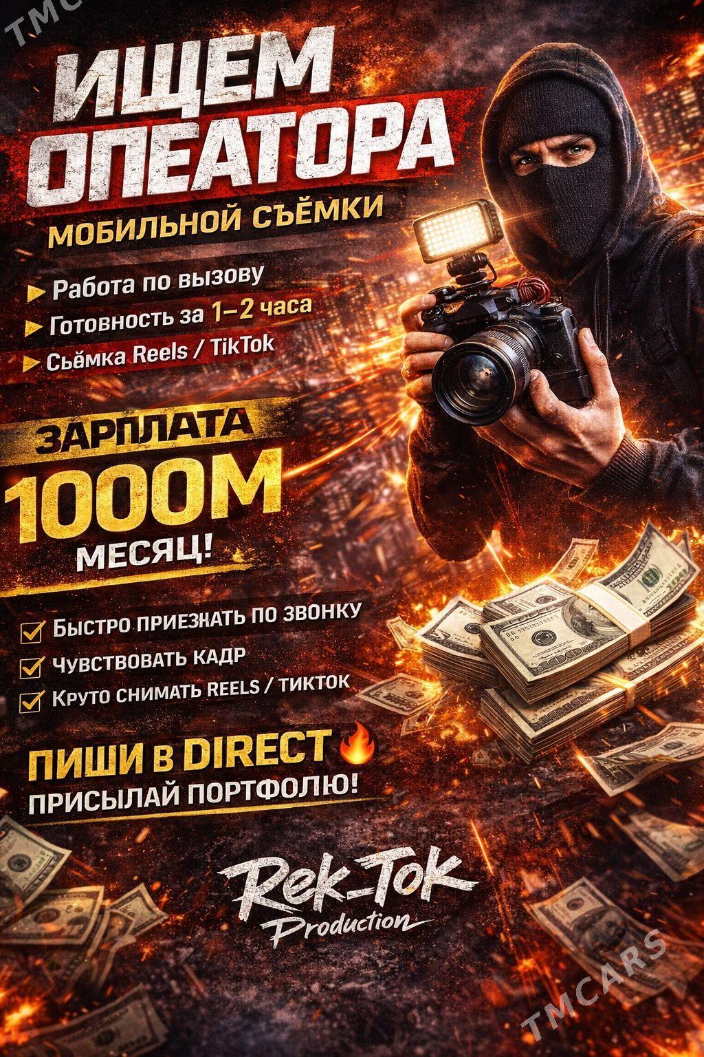 Оператор - Türkmenbaşy - img 1