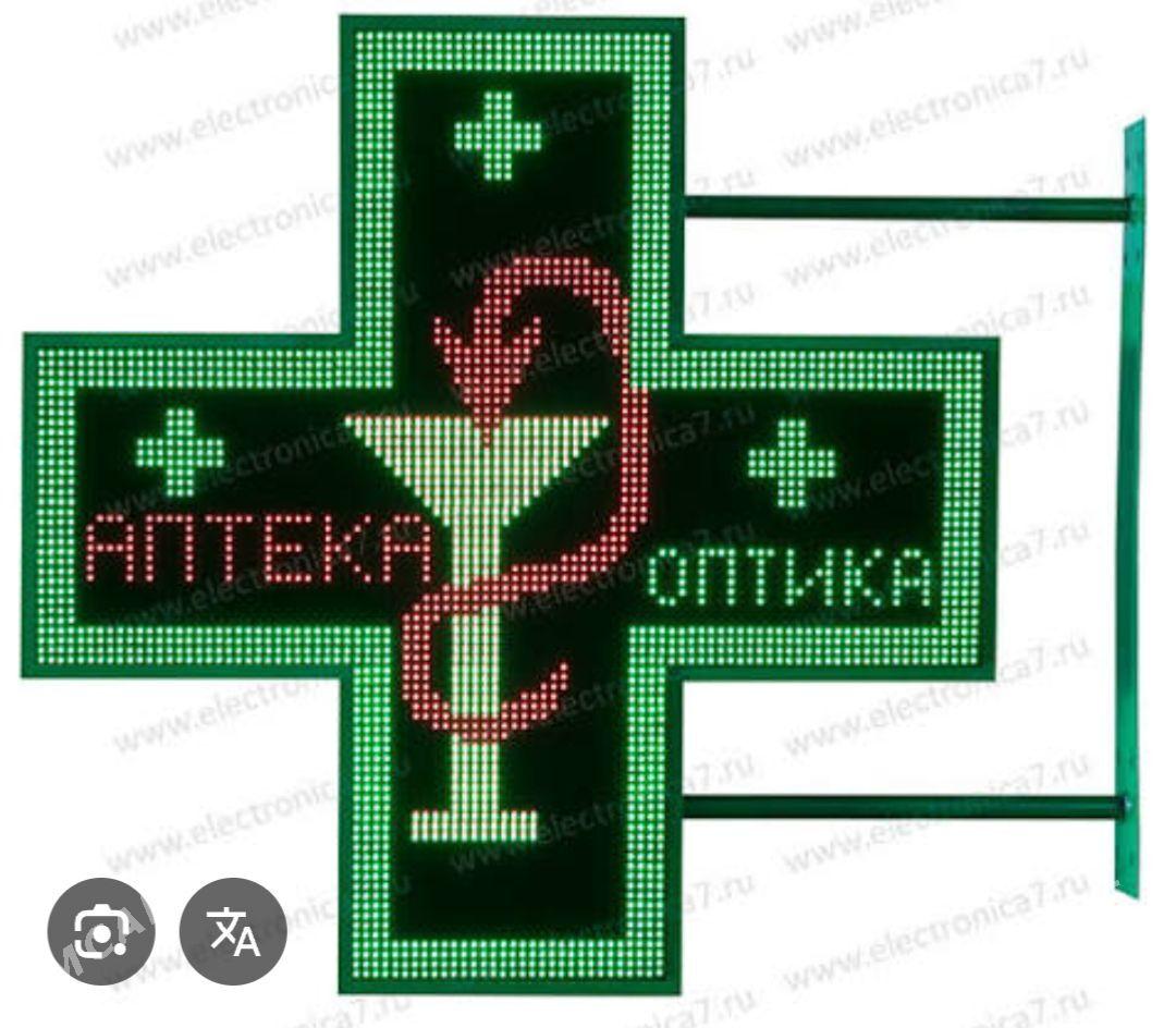 beguşy stroka бегущая строка - Gökje - img 1