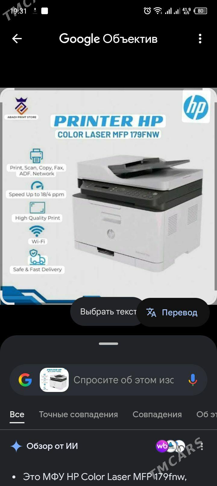 Svetnoy PRINTER HP - Gagarin köç, köne Howa menzili - img 1