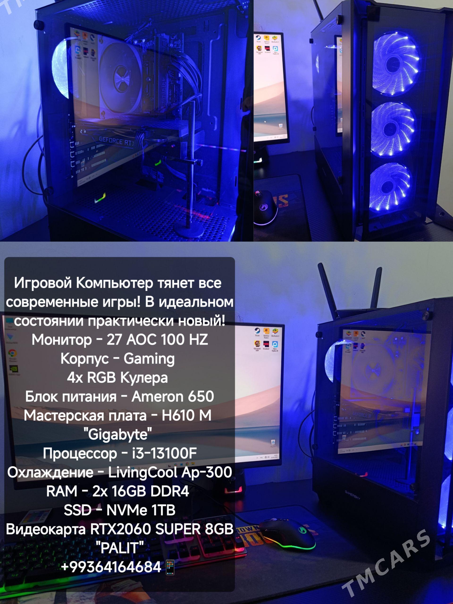 Игровой Компьютер - Туркменбаши - img 1