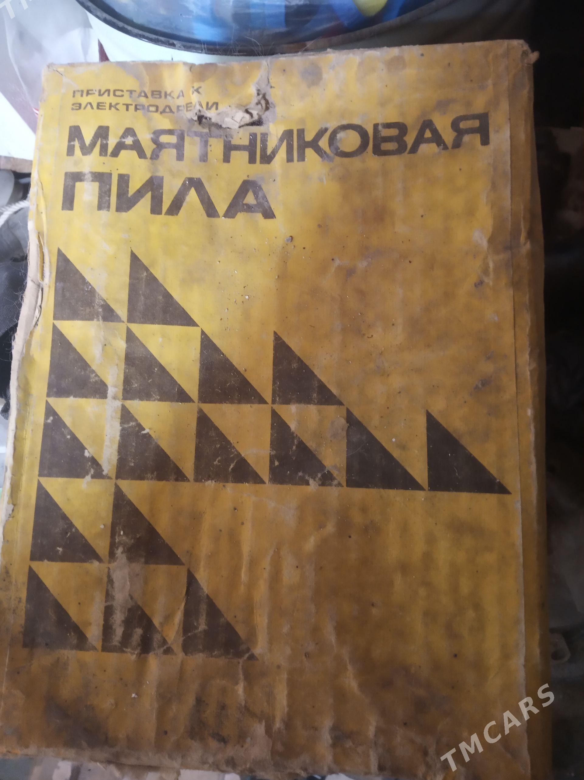 маятниковая пила - Türkmenbaşy - img 1