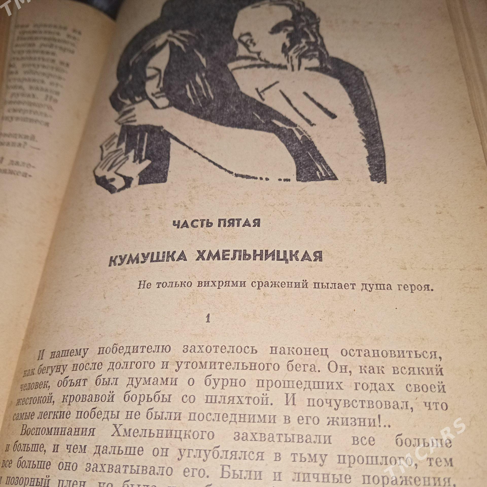 Книги - Ашхабад - img 1