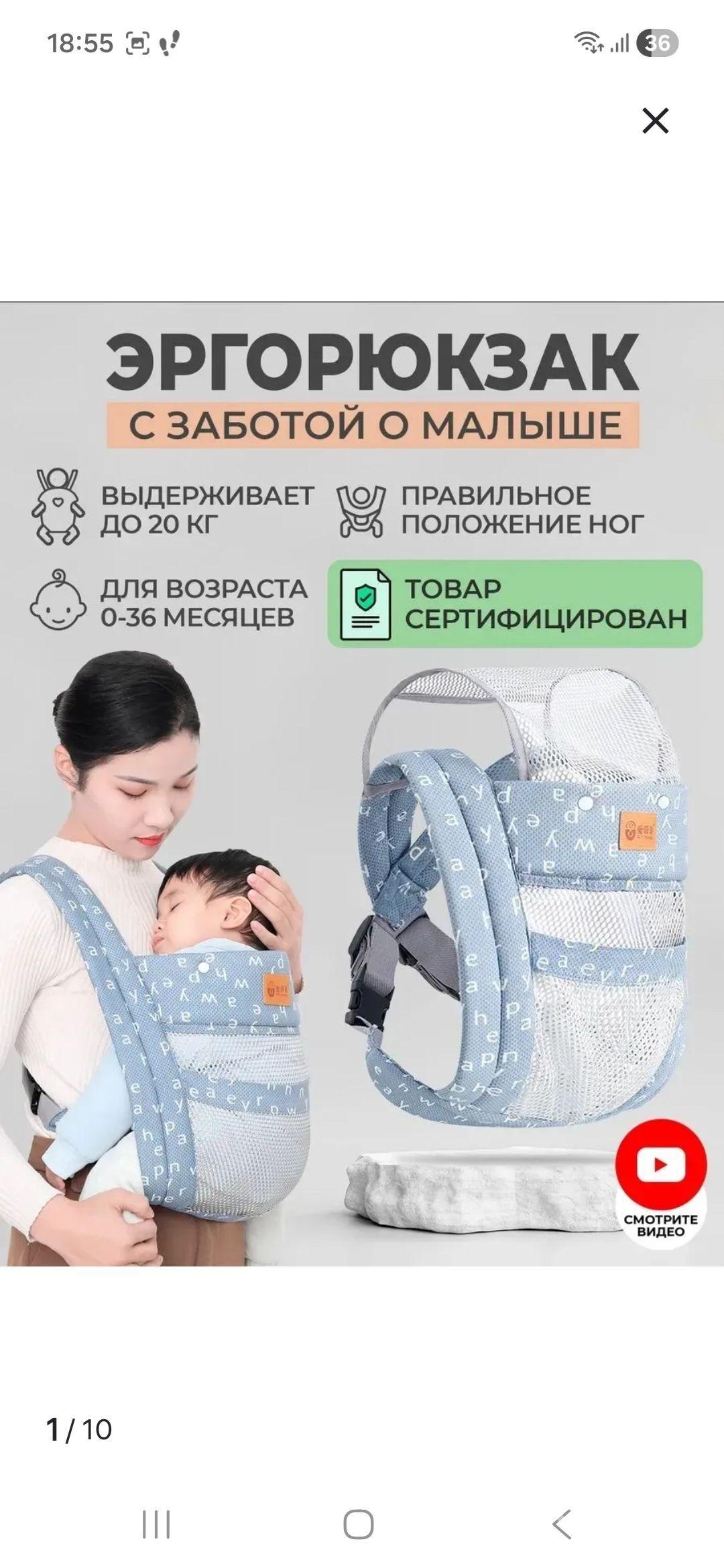 Кенгуру(эргорюкзак для ребенка - Türkmenbaşy - img 1