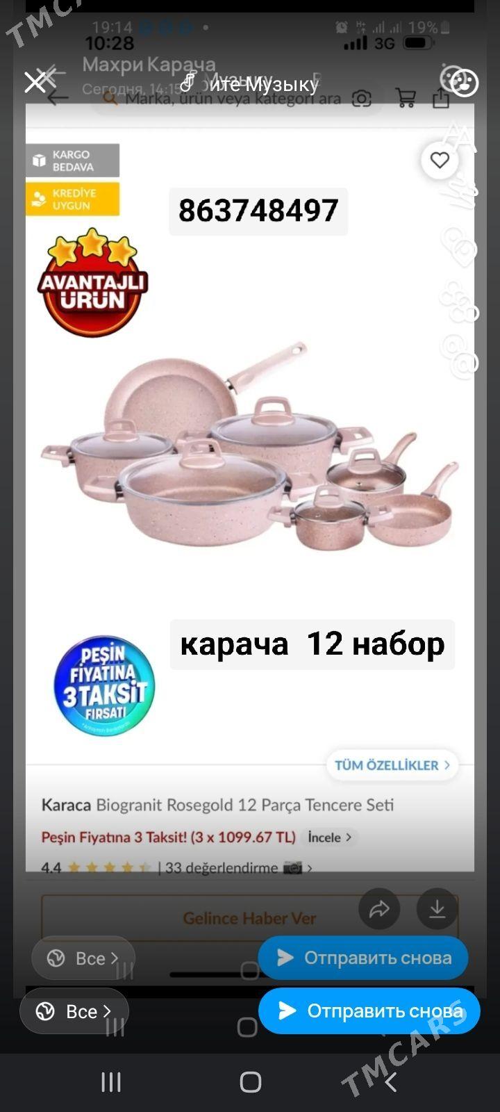 карача газан - Анев - img 1