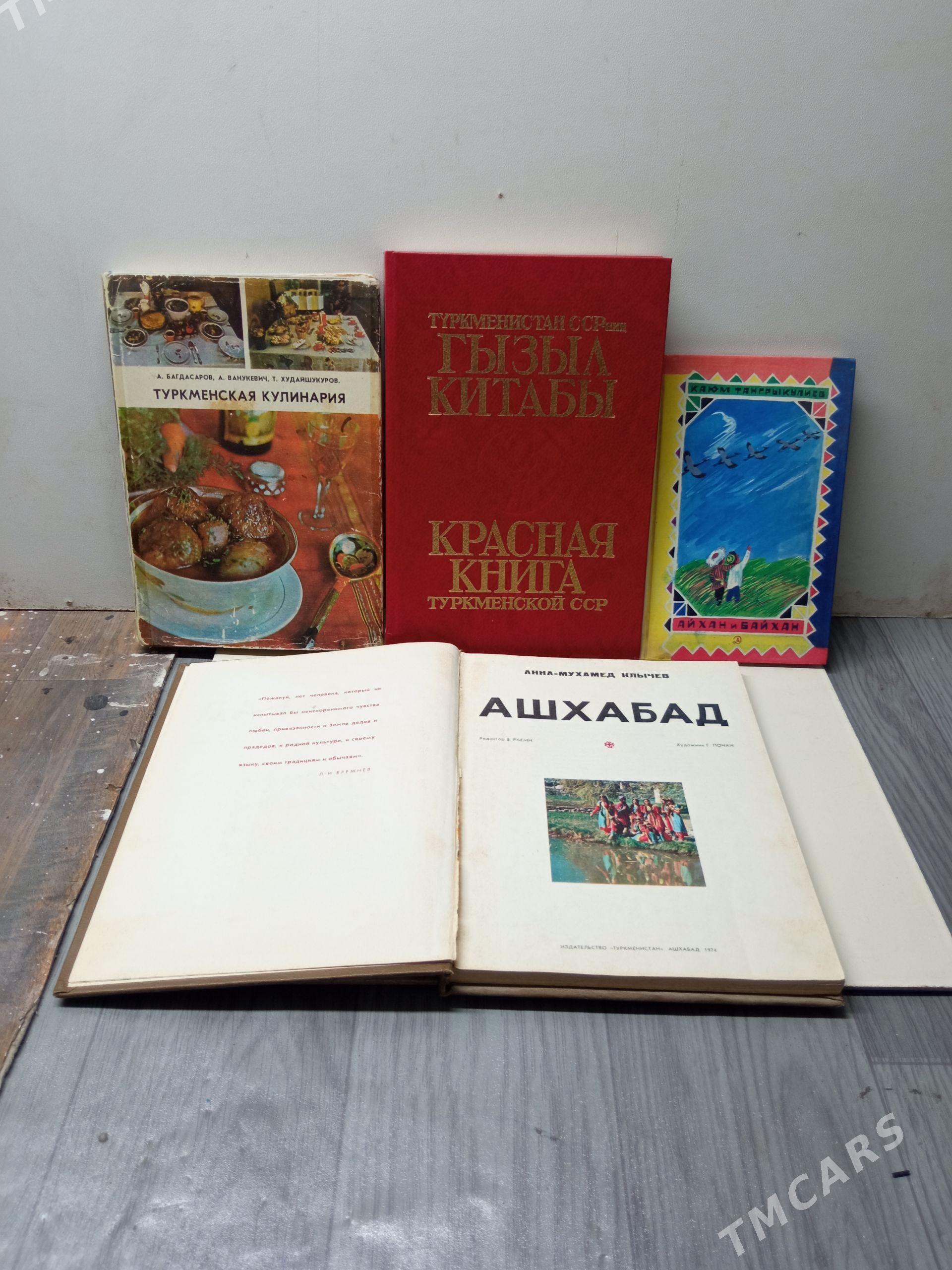 книги - Мары - img 1