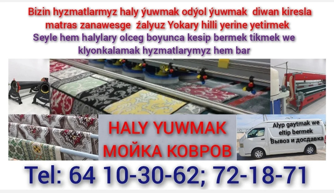 Yyldyz haly himcisga - Aşgabat - img 1