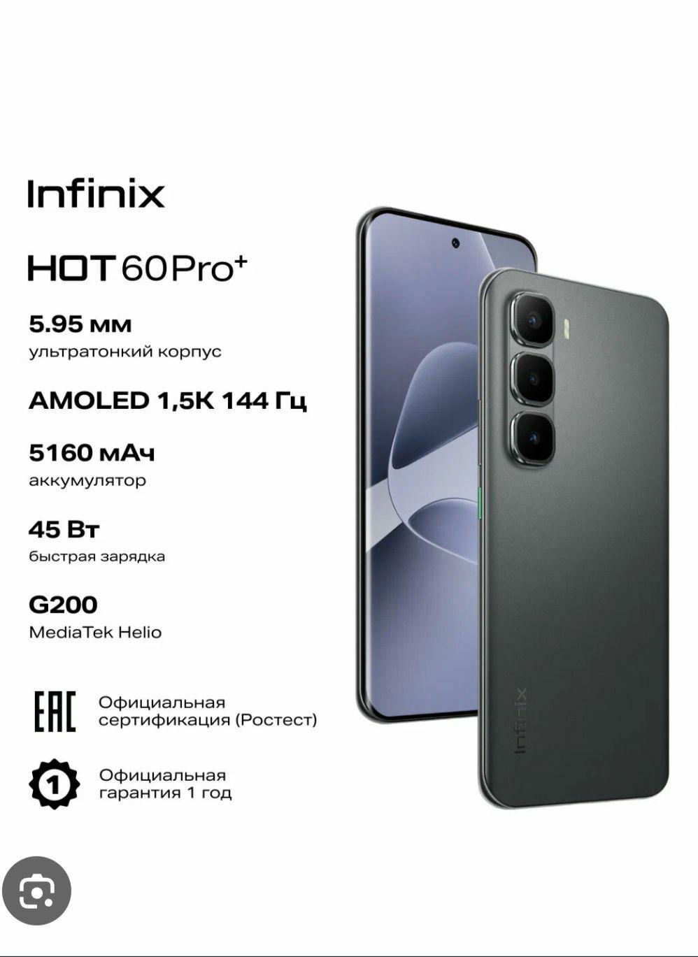 Hot 60 pro+ 16/256 - Ашхабад - img 1