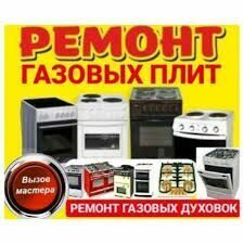 REMONT GAZ ELLEKTRO PİLİTA DUH - Aşgabat - img 1