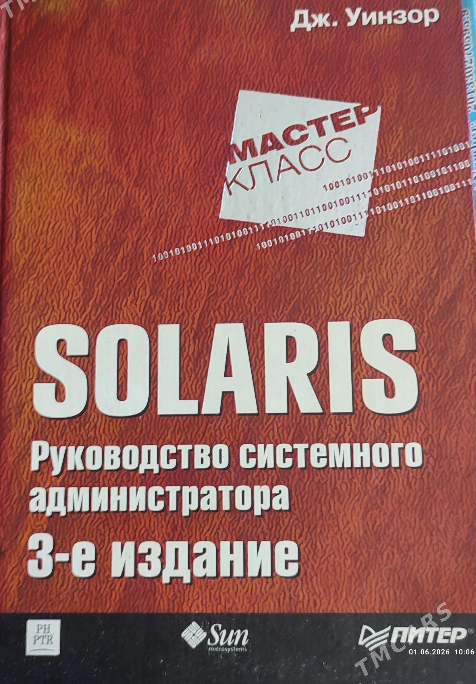 IT билиотека - Aşgabat - img 1