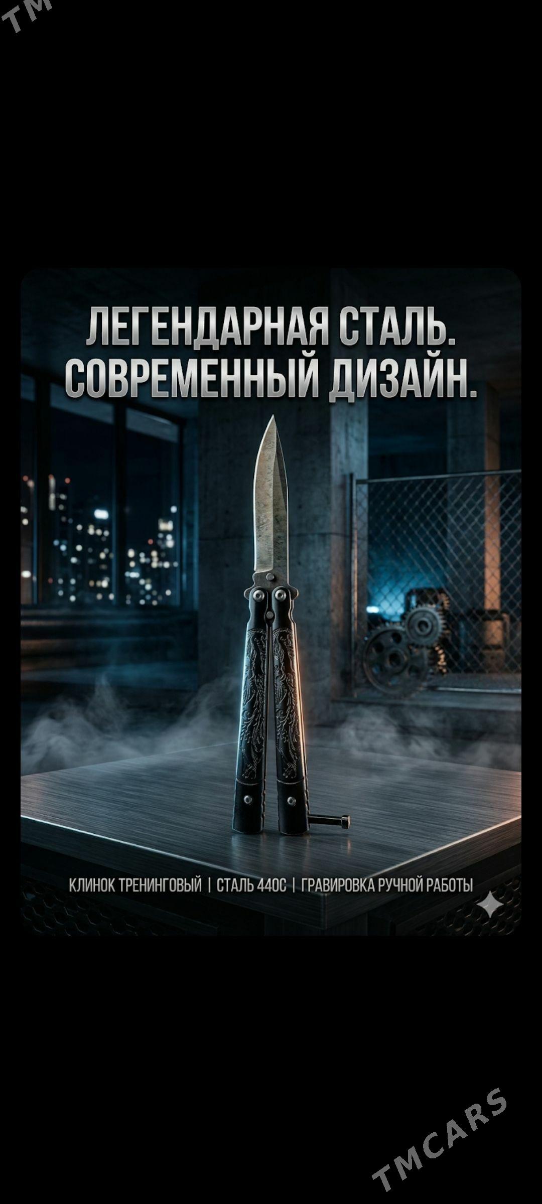 нож - 11 mkr - img 1