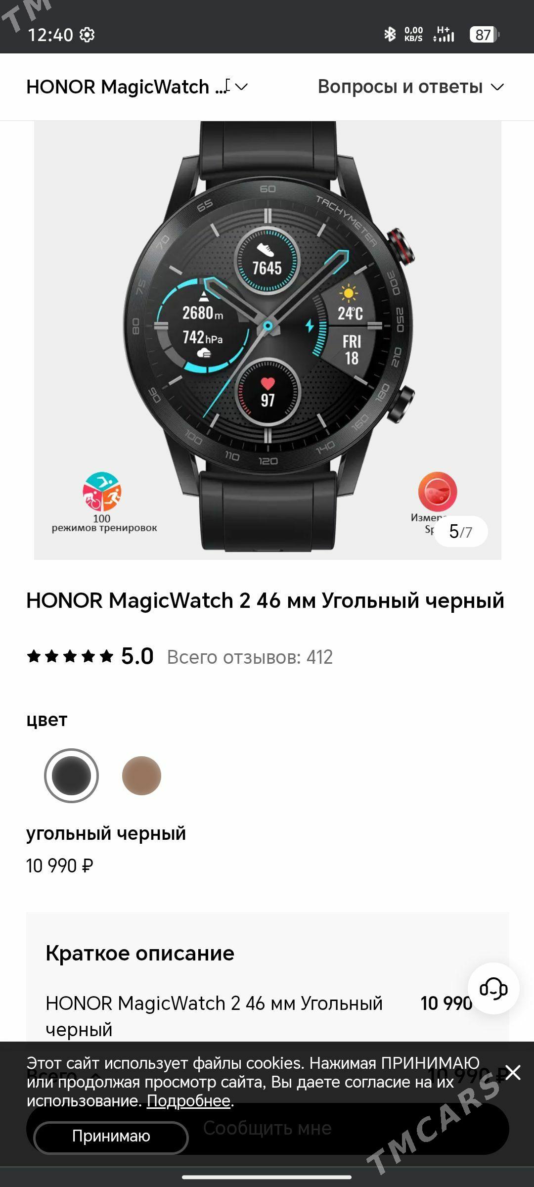 Honor magic watch 2 .46mm - Мары - img 1