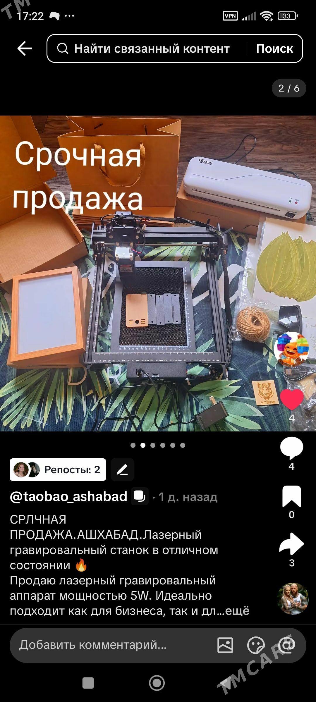 лазерный граверовачный апарат - Ашхабад - img 1