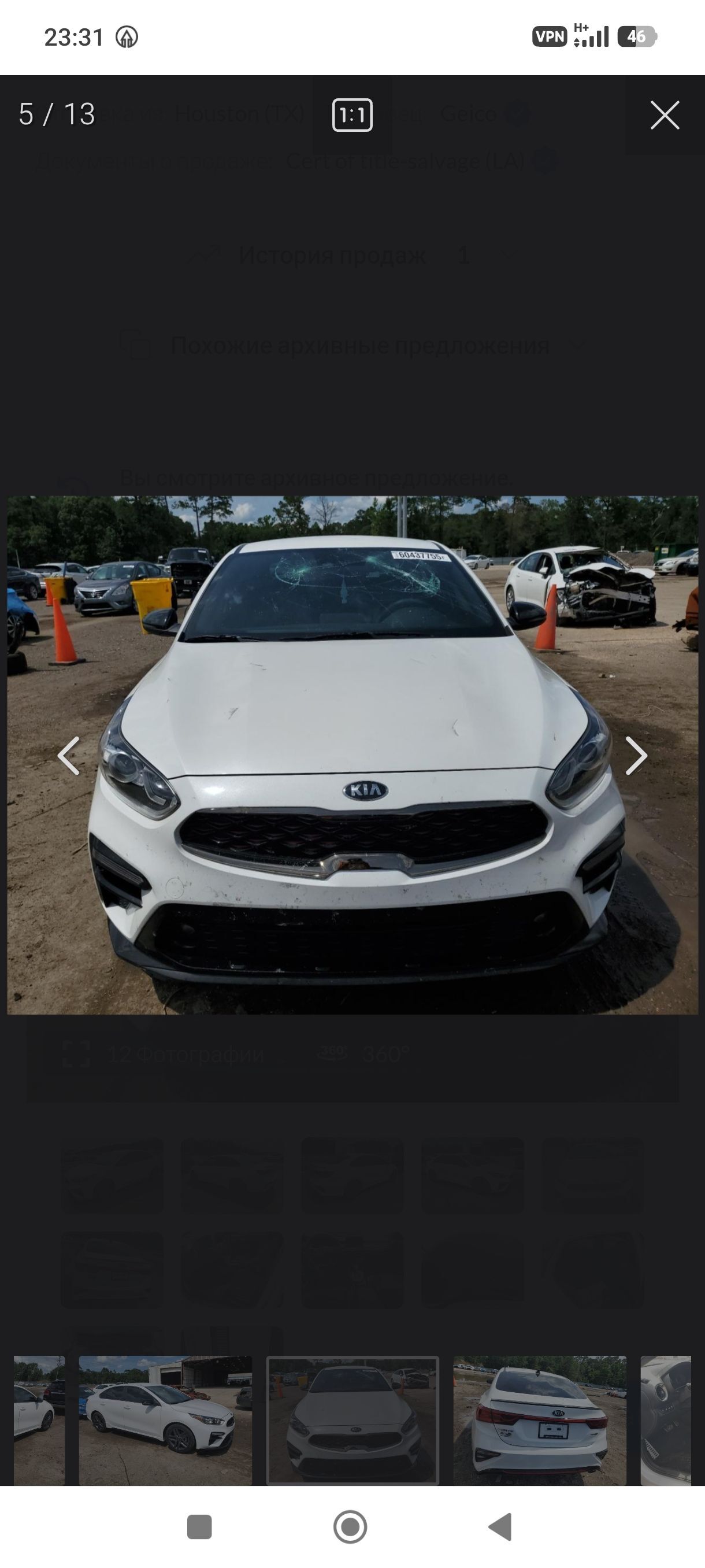 Kia Forte 2021 - 273 000 TMT - 5 mkr - img 1