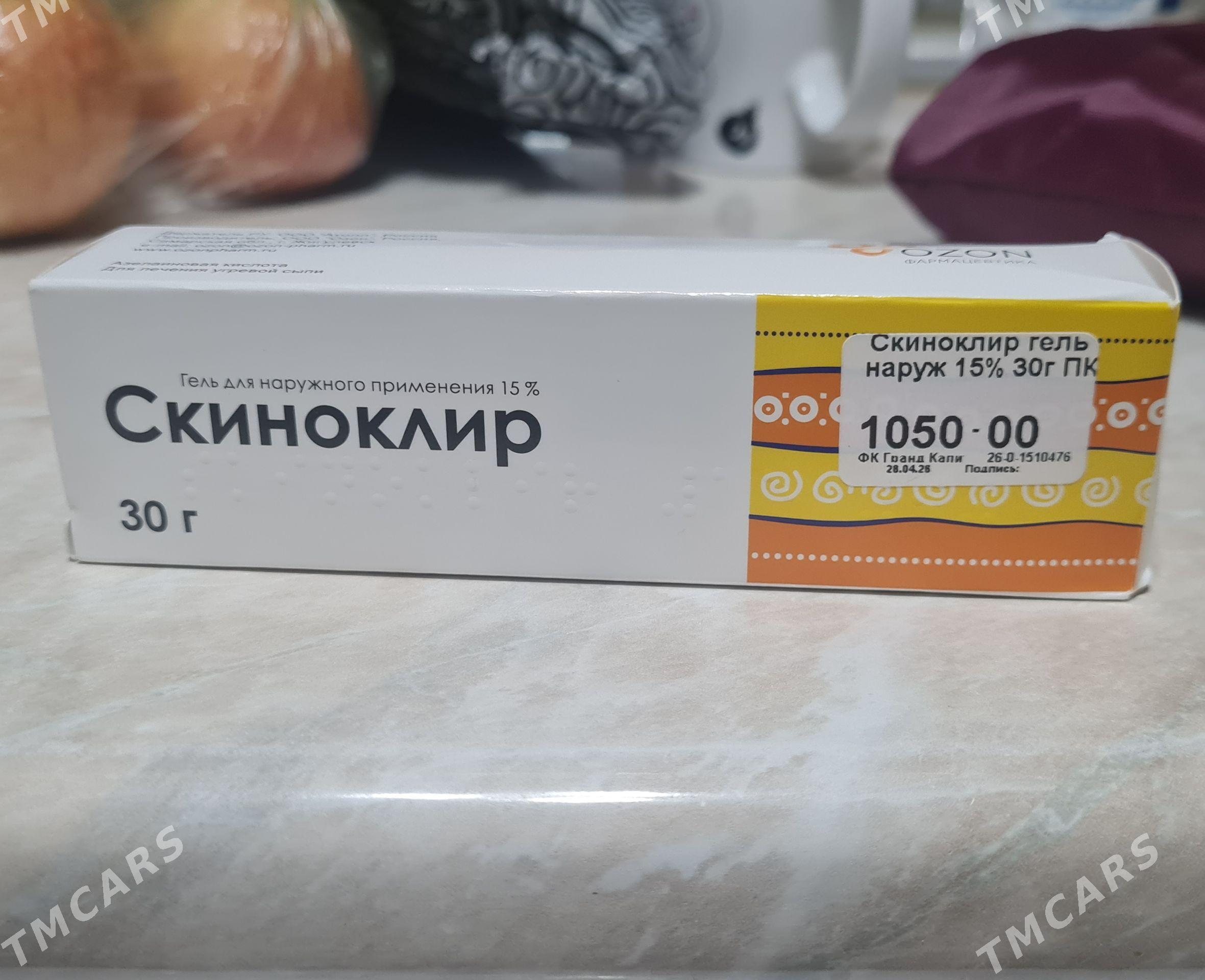 Скиноклир/гель для лечения - Туркменабат - img 1