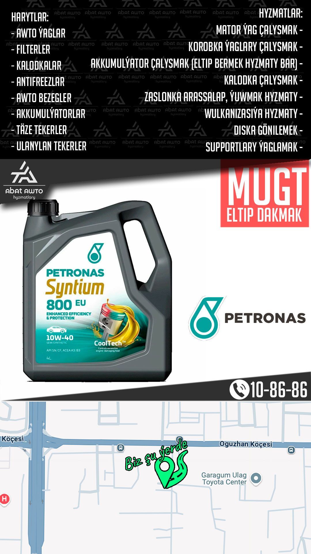 PETRONAS ПЕТРОНАС MOTOR KOROBK - 11 мкр - img 1