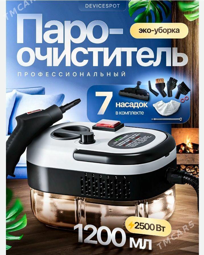 Bug ocistka - Дашогуз - img 1