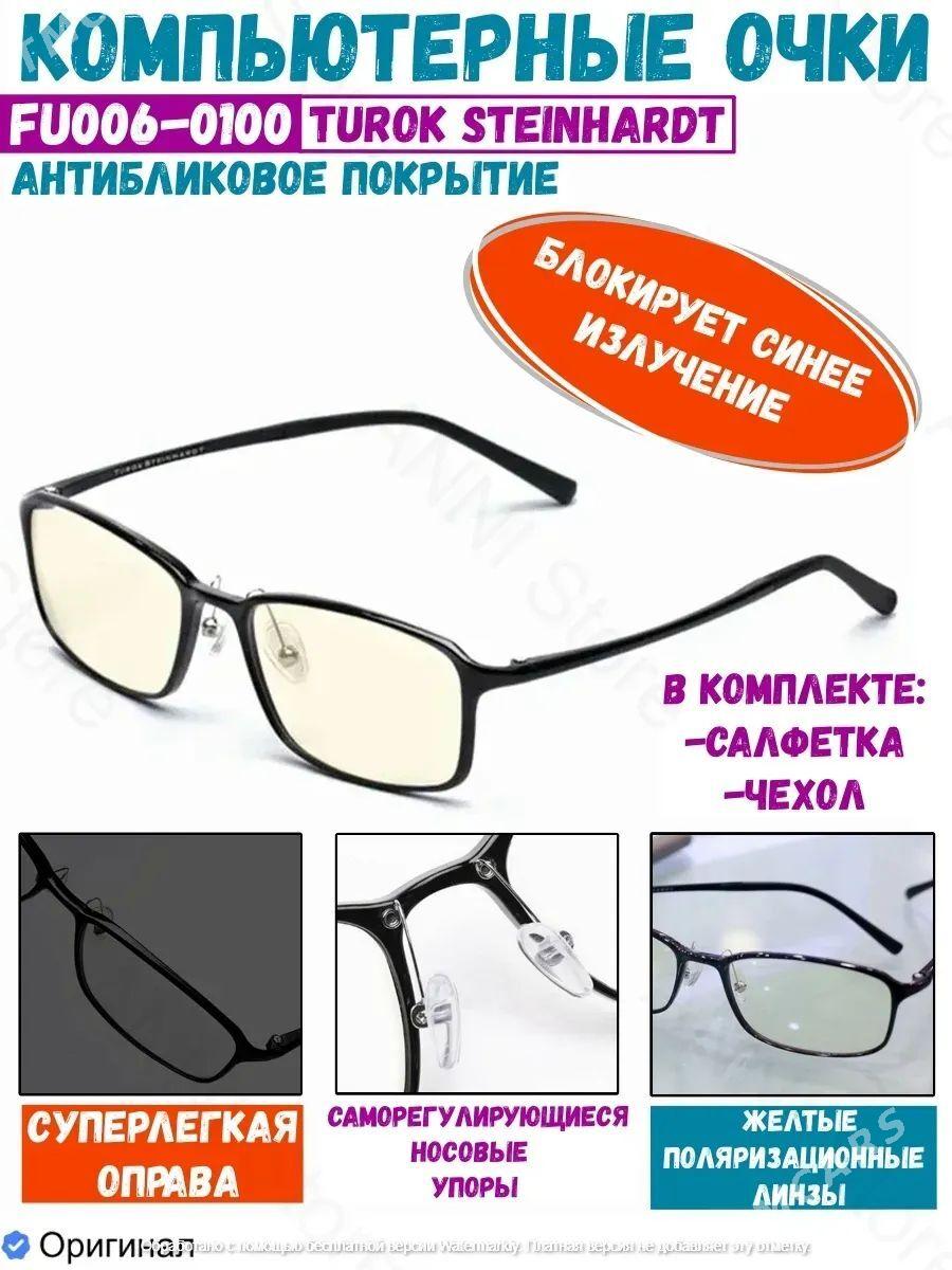 XIAOMI КОМПЬЮТЕРНЫ ОЧКИ AYNEK - Ашхабад - img 1