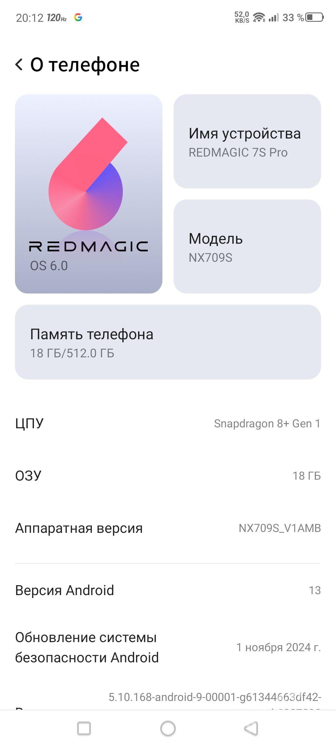 Redmagic 7s pro - Гызыларбат - img 1