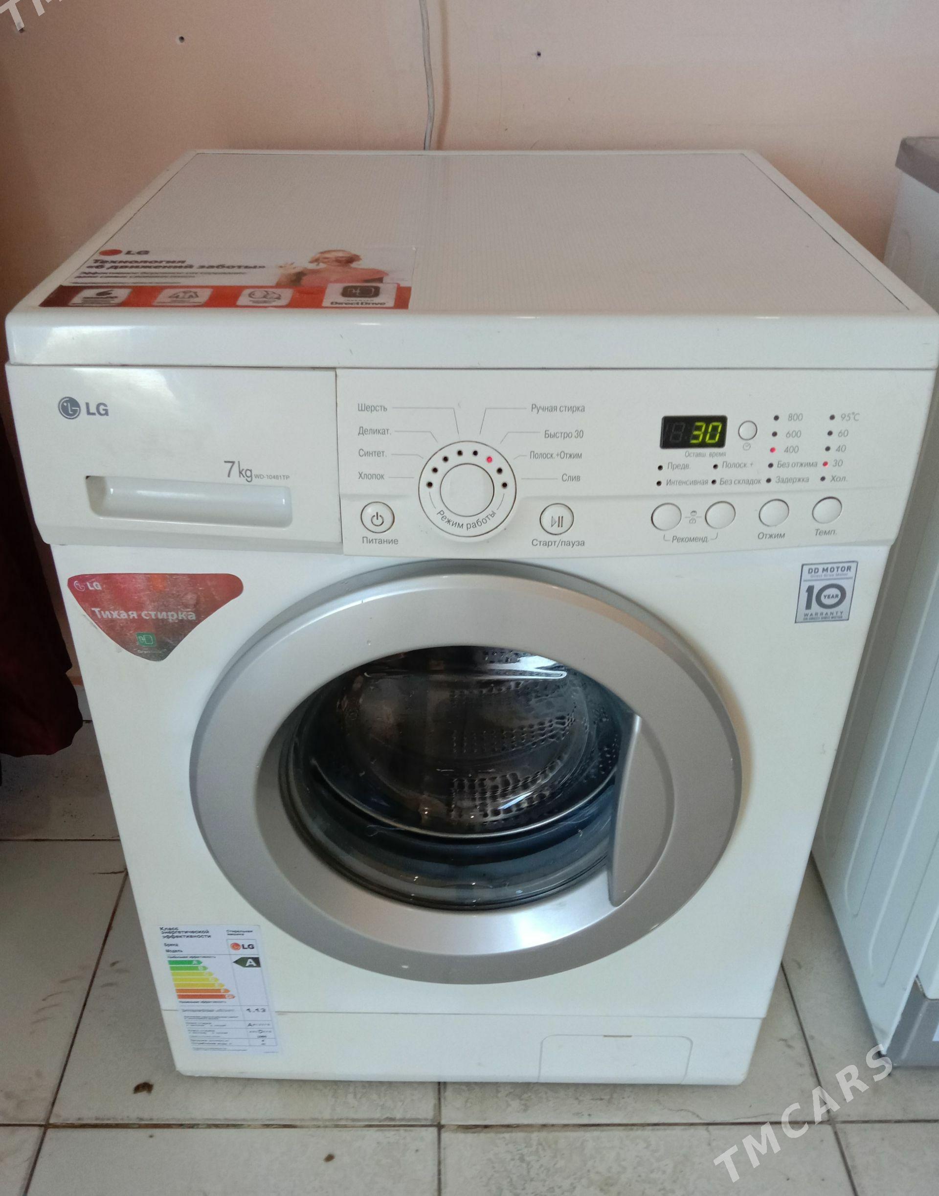 LG 7kg - Дашогуз - img 1