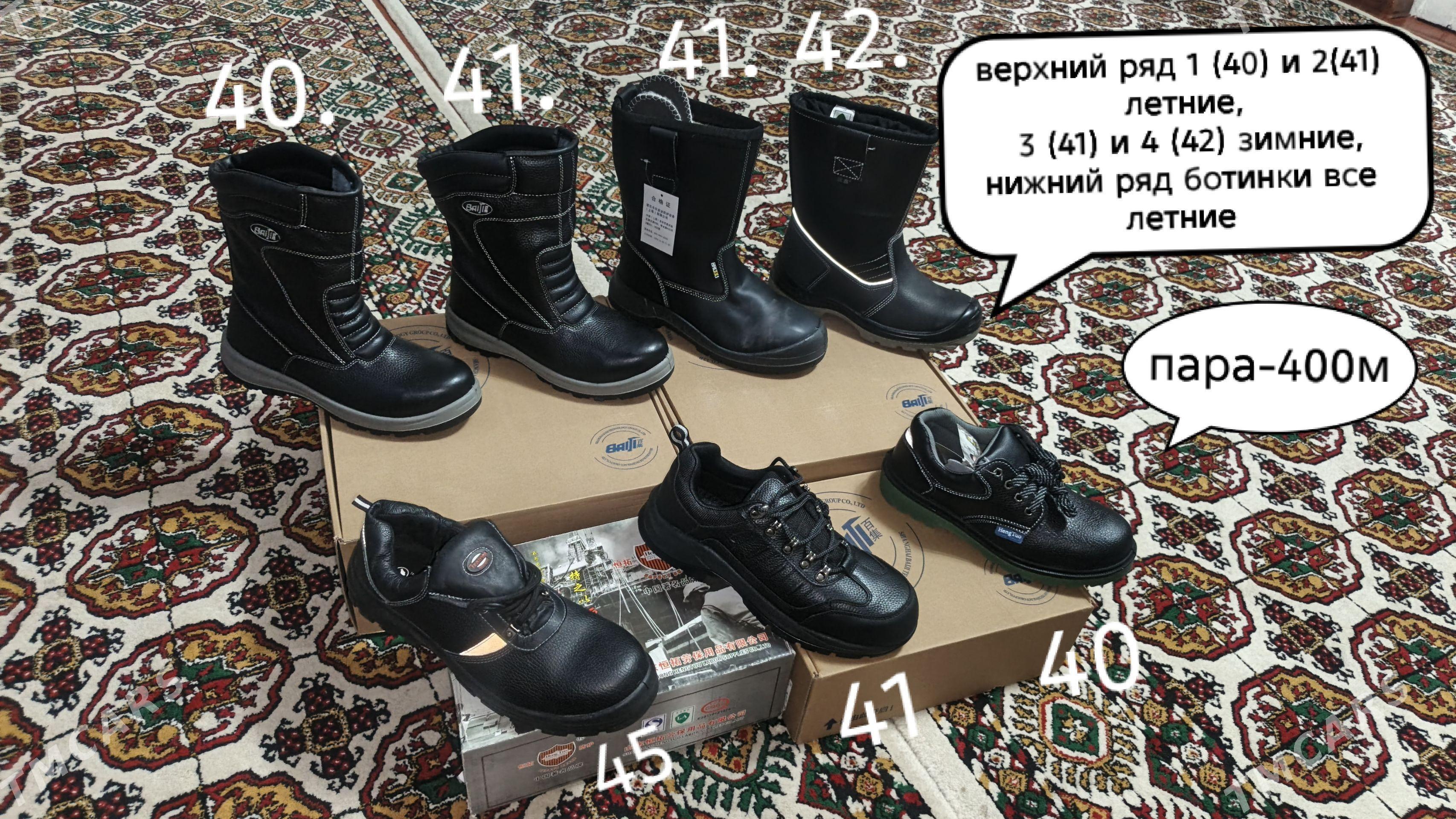 Adik sapok сапок - Türkmenabat - img 1