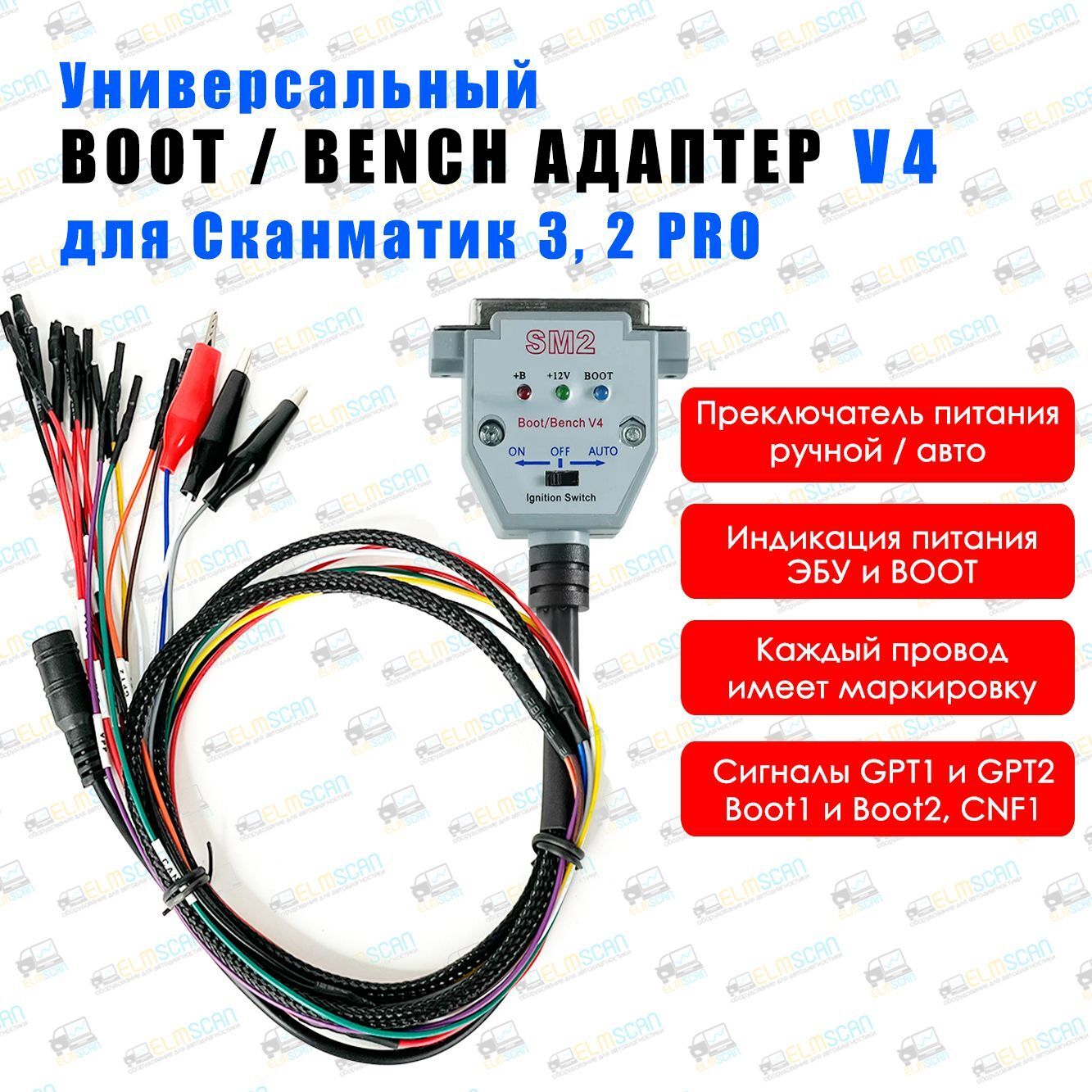 Diagnostika Scanmatik 2.3 Proshiwka 450 TMT - Ашхабад - img 1
