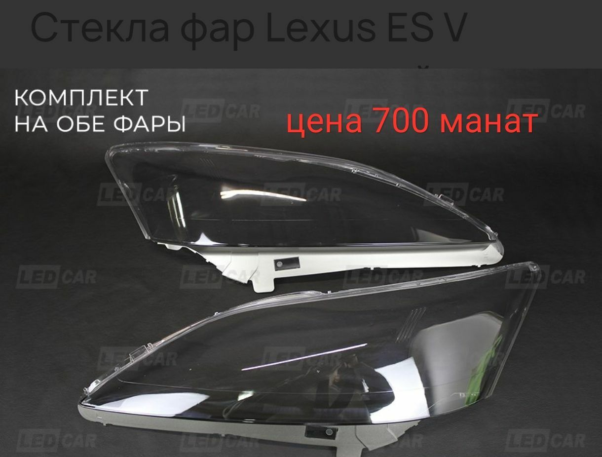 фара стекло 700 TMT - Türkmenabat - img 1