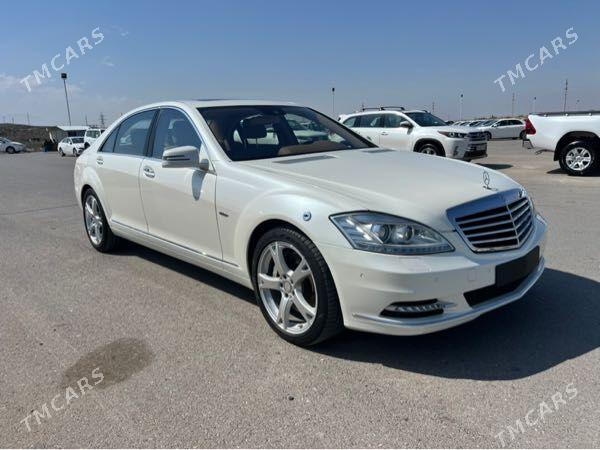 Mercedes-Benz S-Class 2011 - 1 185 000 TMT - Ашхабад - img 1