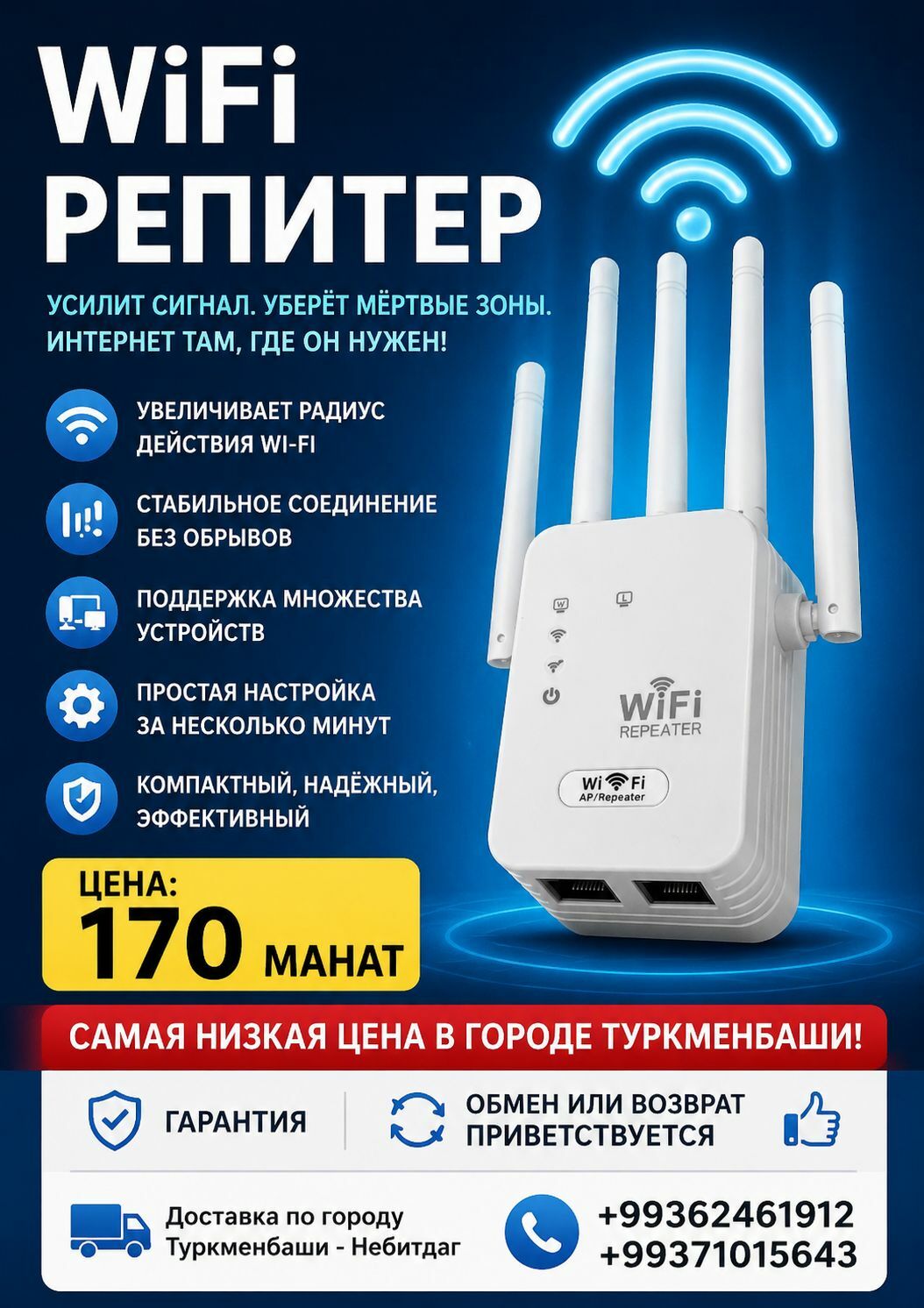 Wifi REPEATER - Туркменбаши - img 1