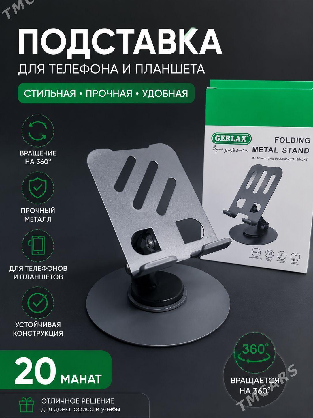 Подставка для телефона - Türkmenbaşy - img 1
