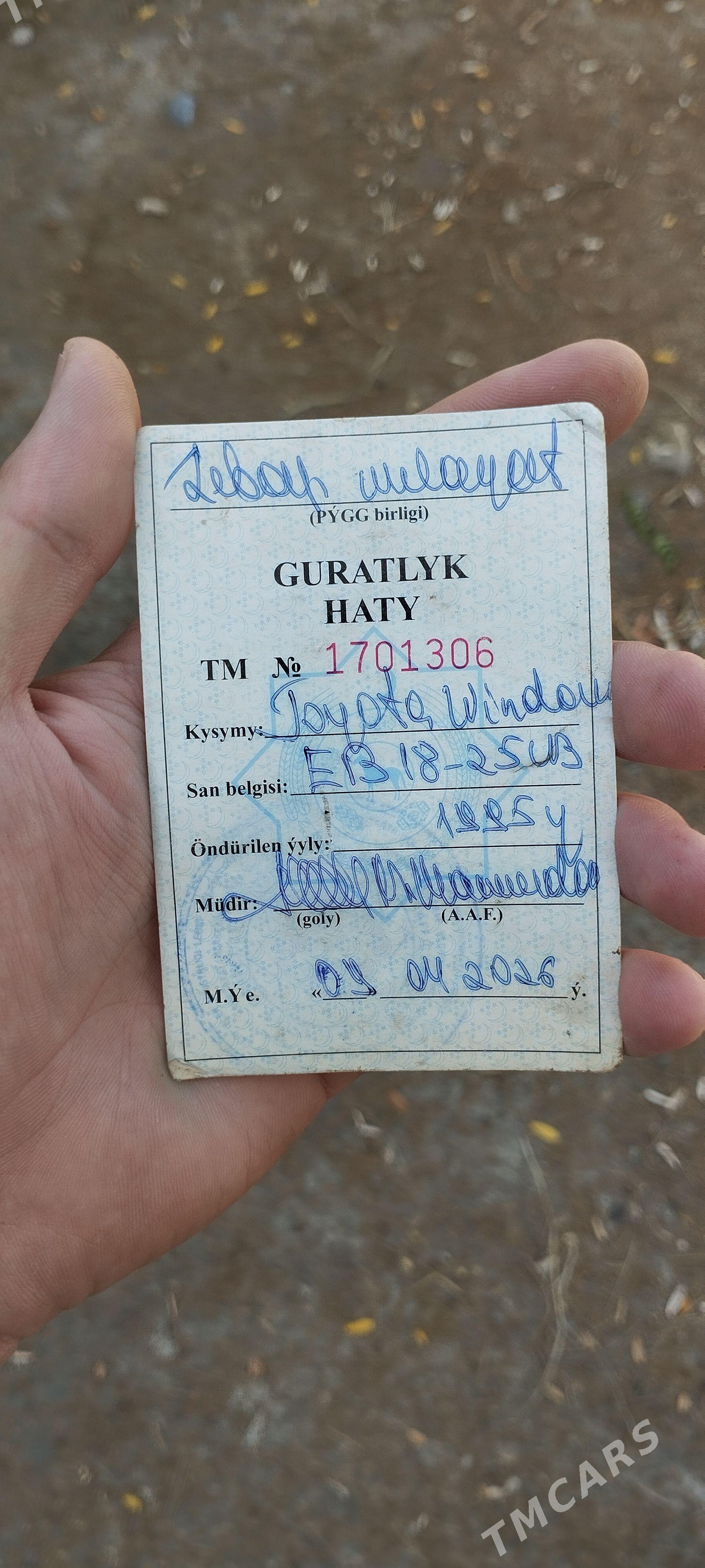 техпаспорт - Туркменабат - img 1