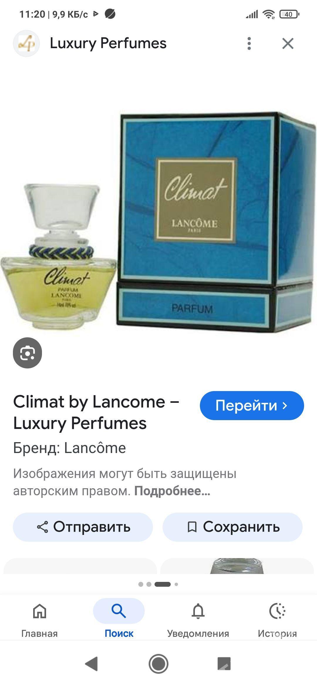 Parfumi SSSR - Ашхабад - img 1