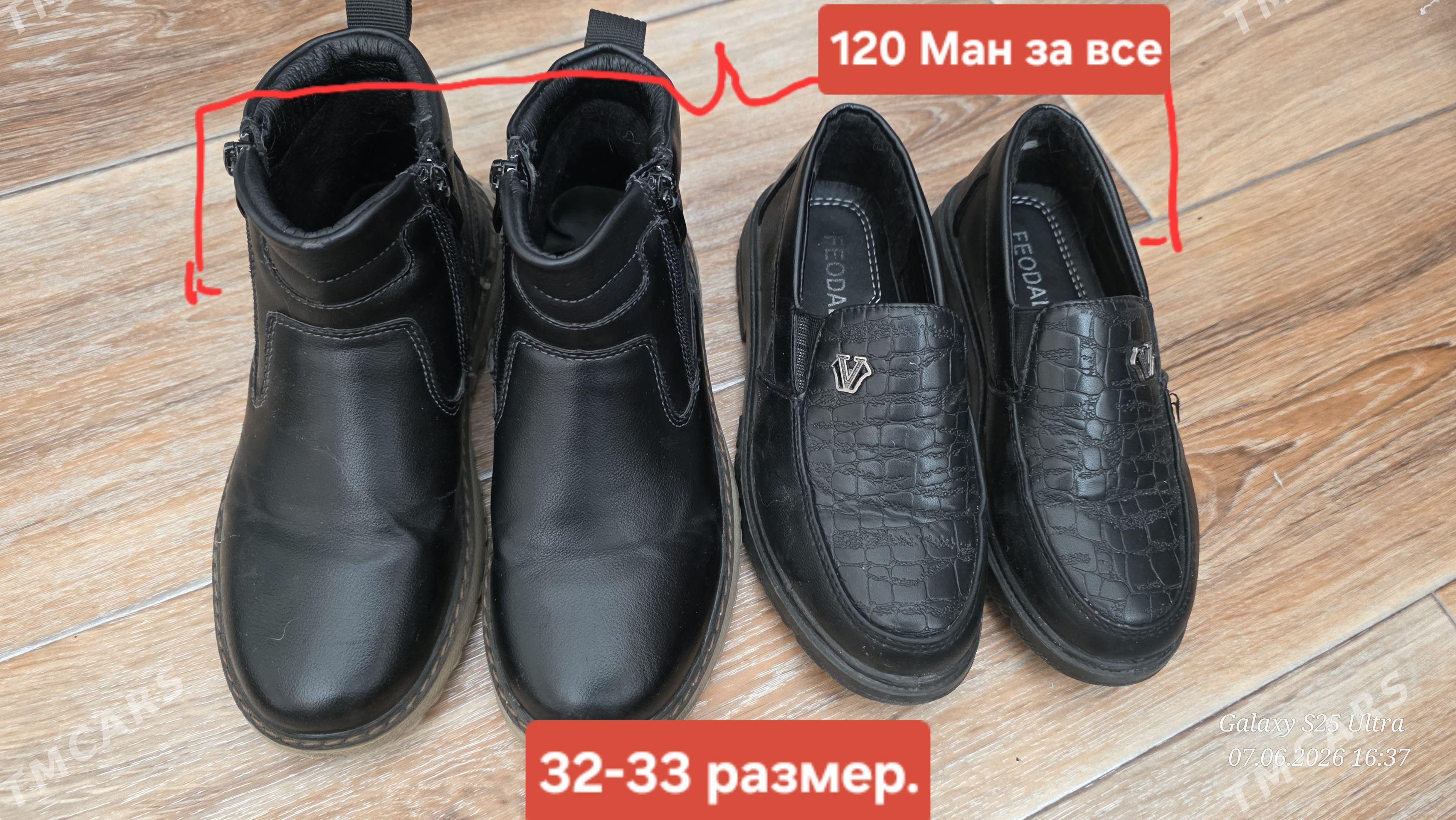 Обувь туфли на мальчика - 11 mkr - img 1