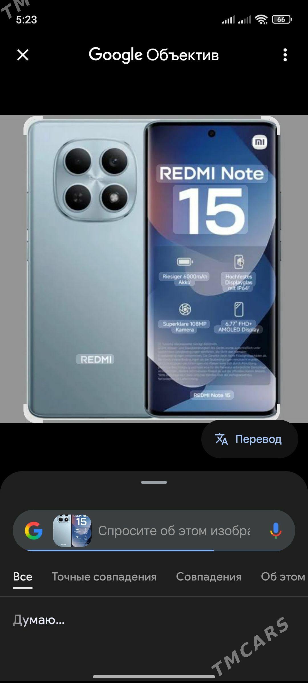 redmi not 15 - Дашогуз - img 1