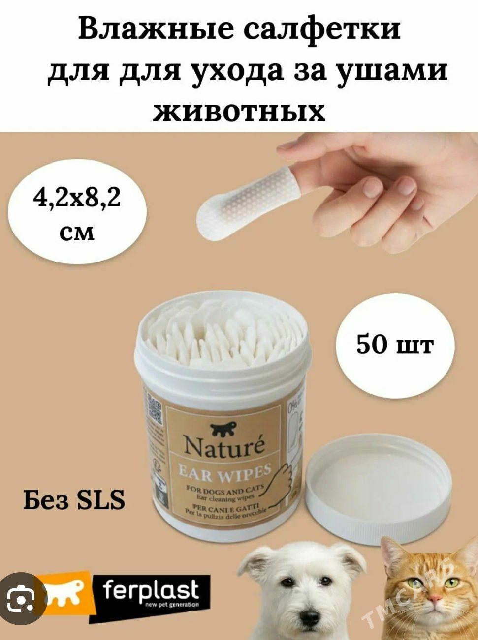 для чистки кошек и собак - Мары - img 1