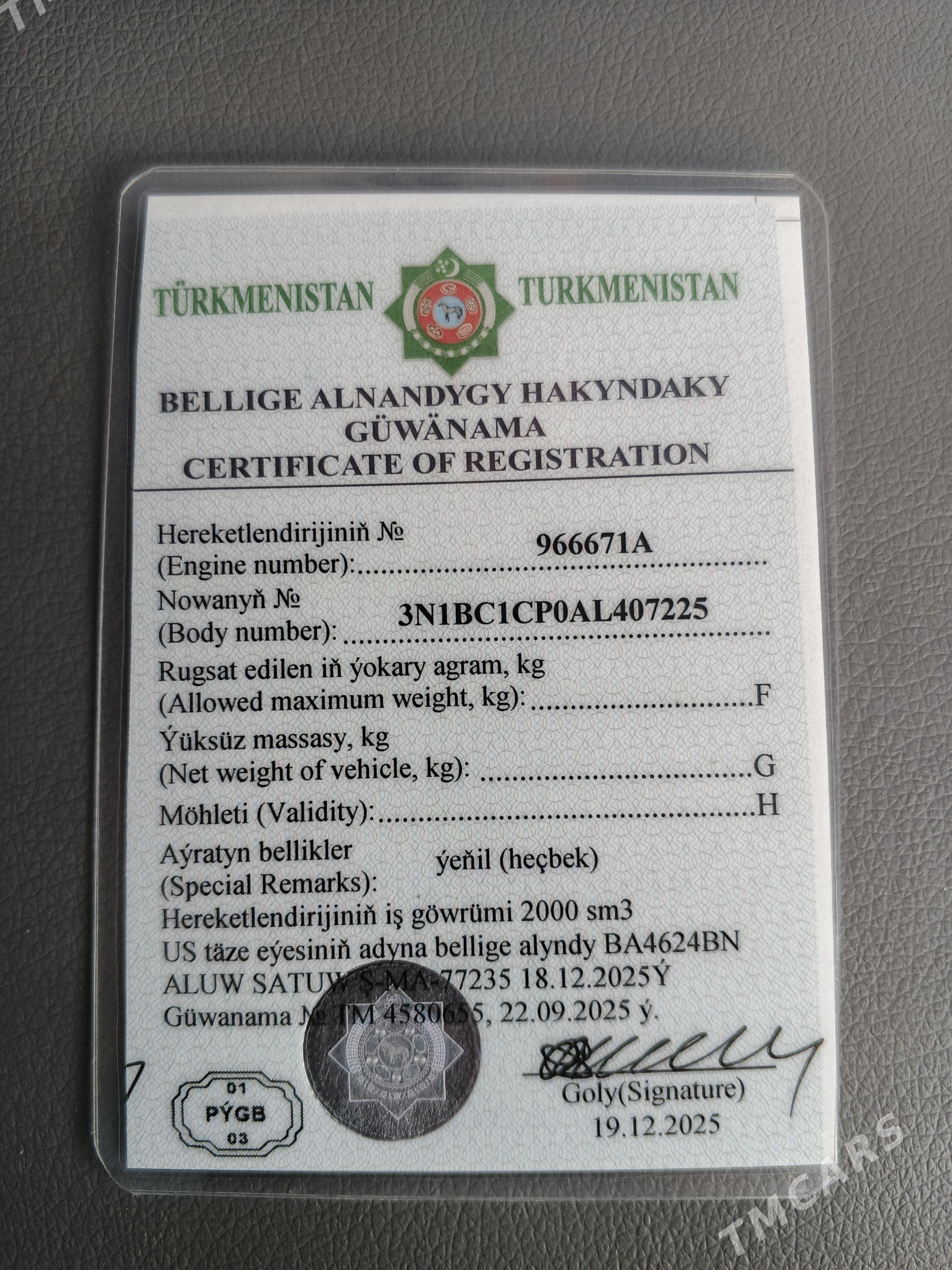 tehpasport 9589 - Балканабат - img 1