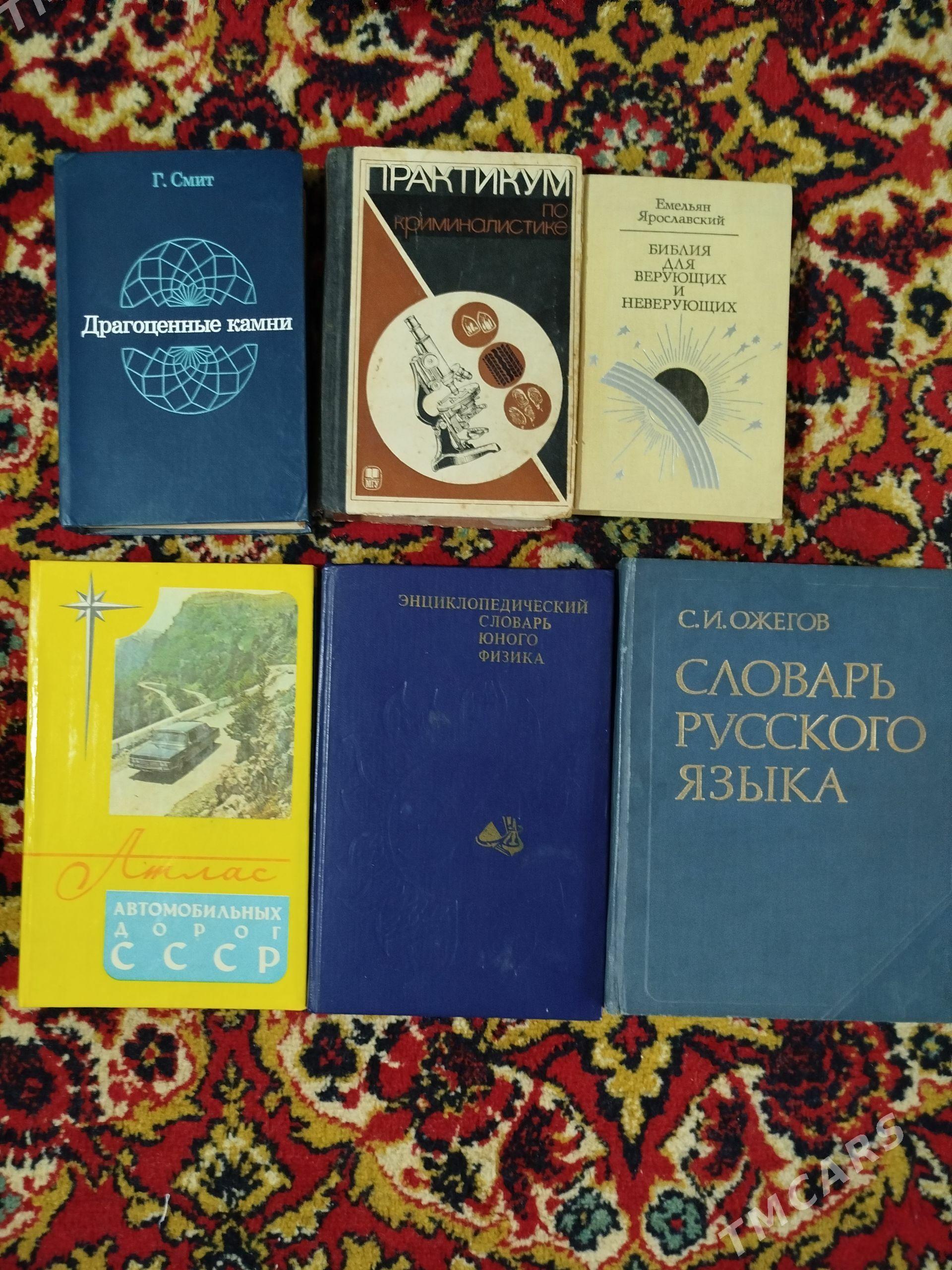 Толковый Словарь Ожигова - Ким район - img 1