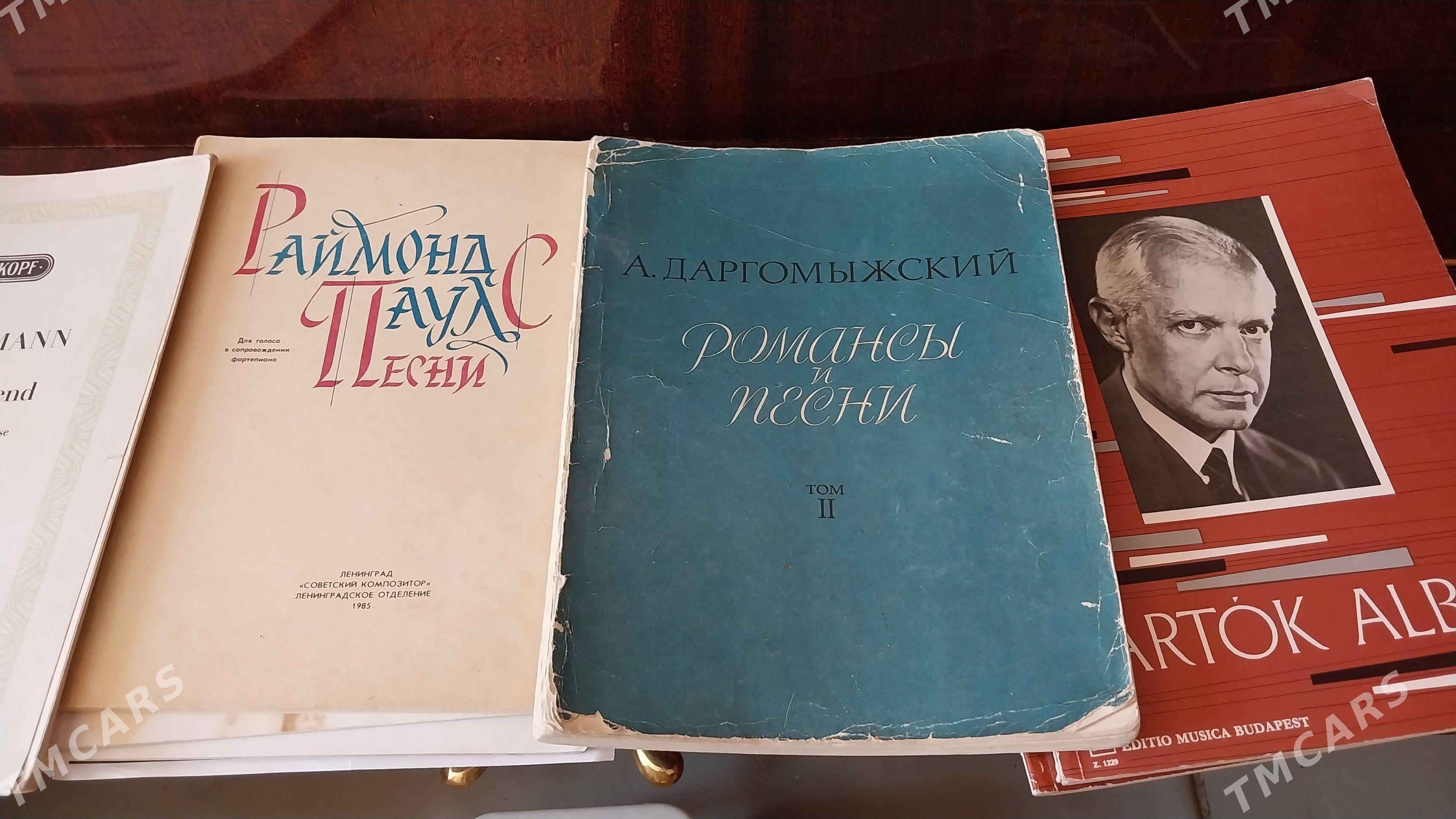 Книги - Türkmenabat - img 1