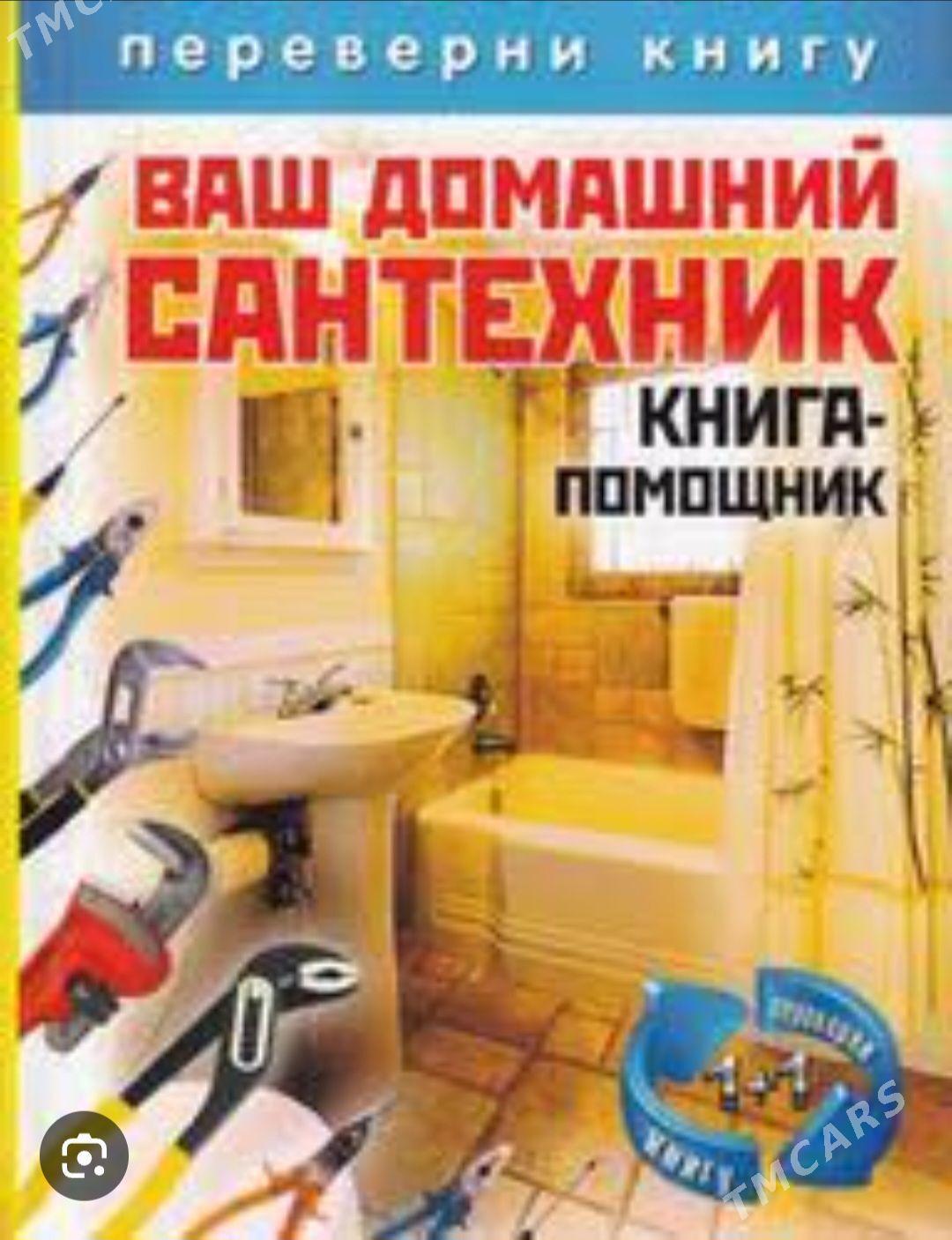 santehnik ussa - Aşgabat - img 1